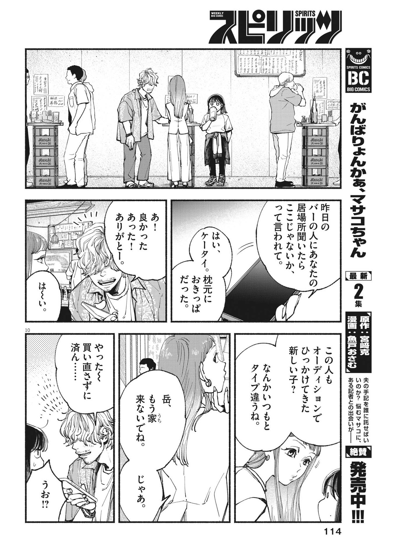 Page 10