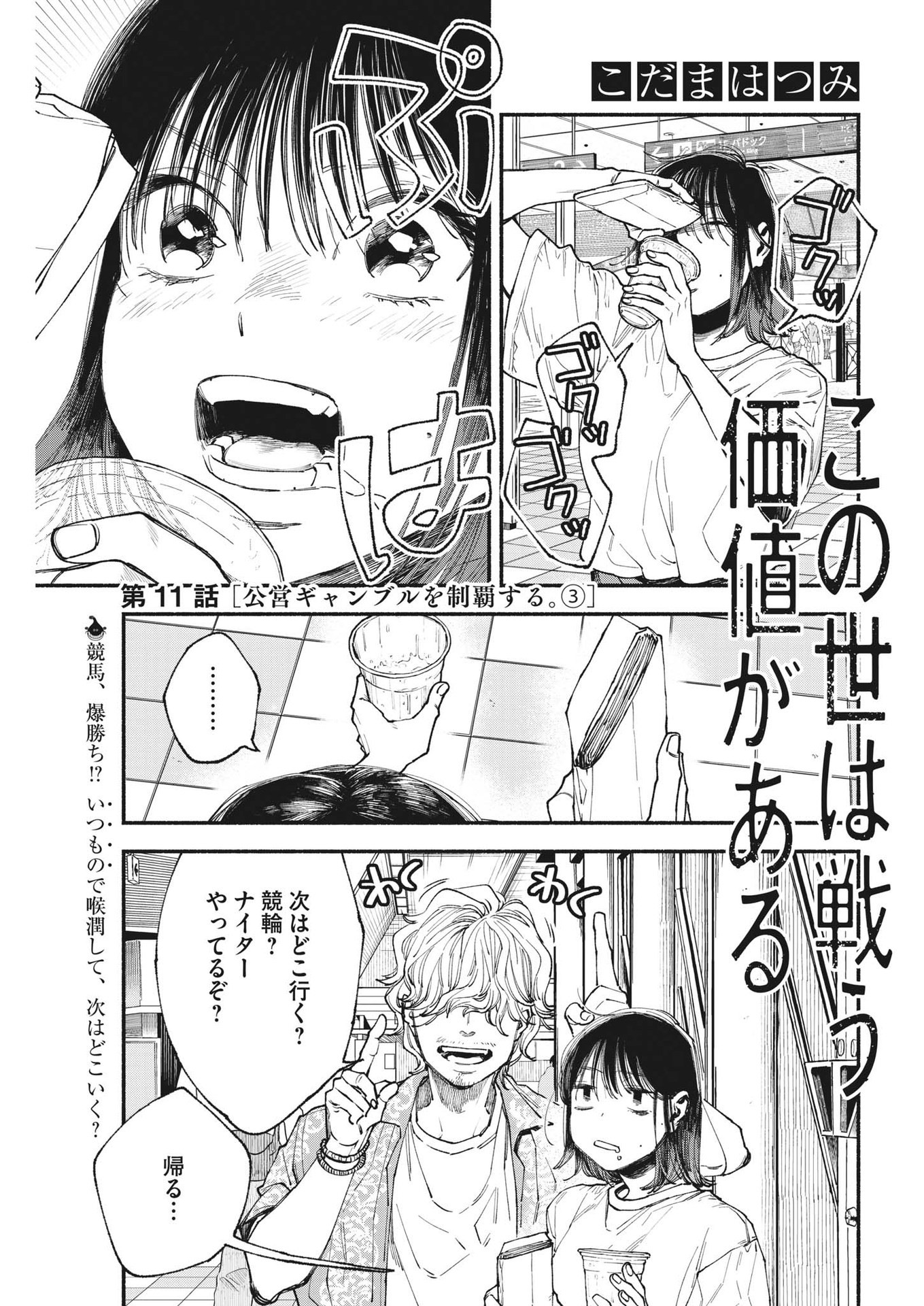 Page 1