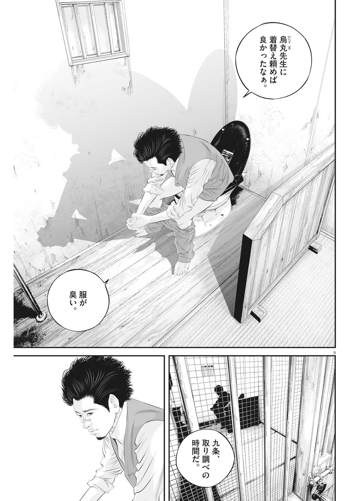 Page 9