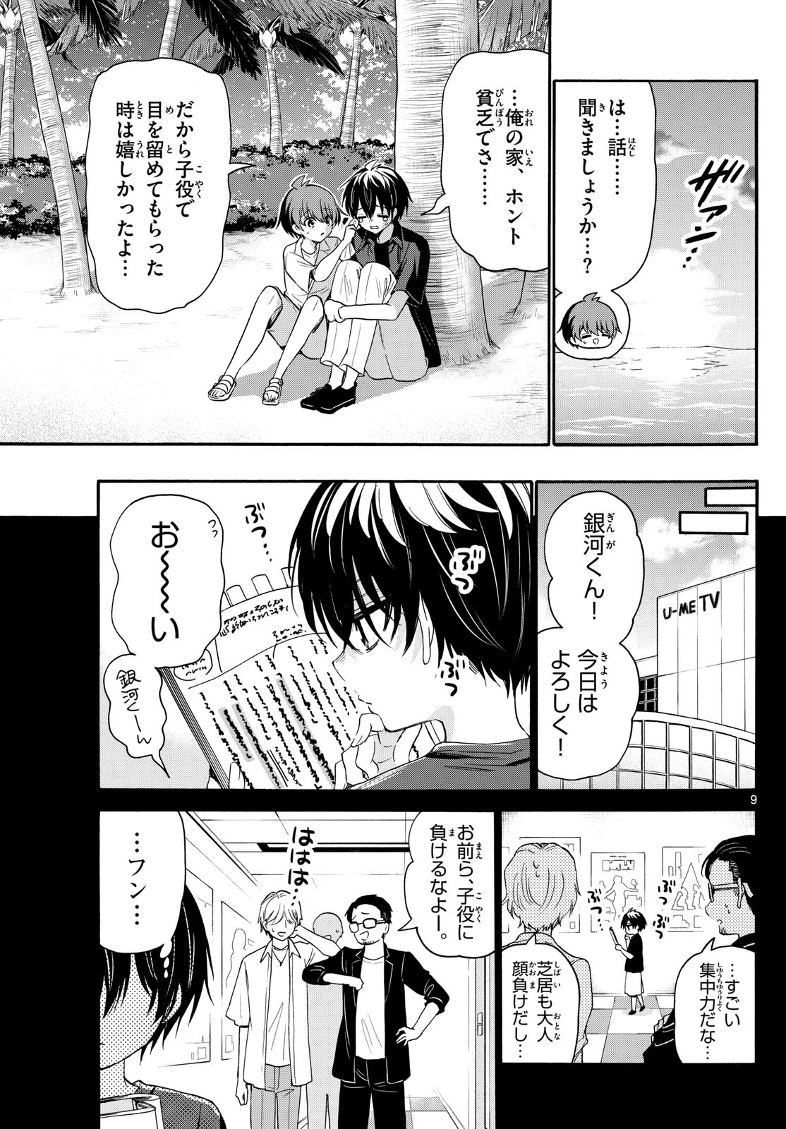 Page 9
