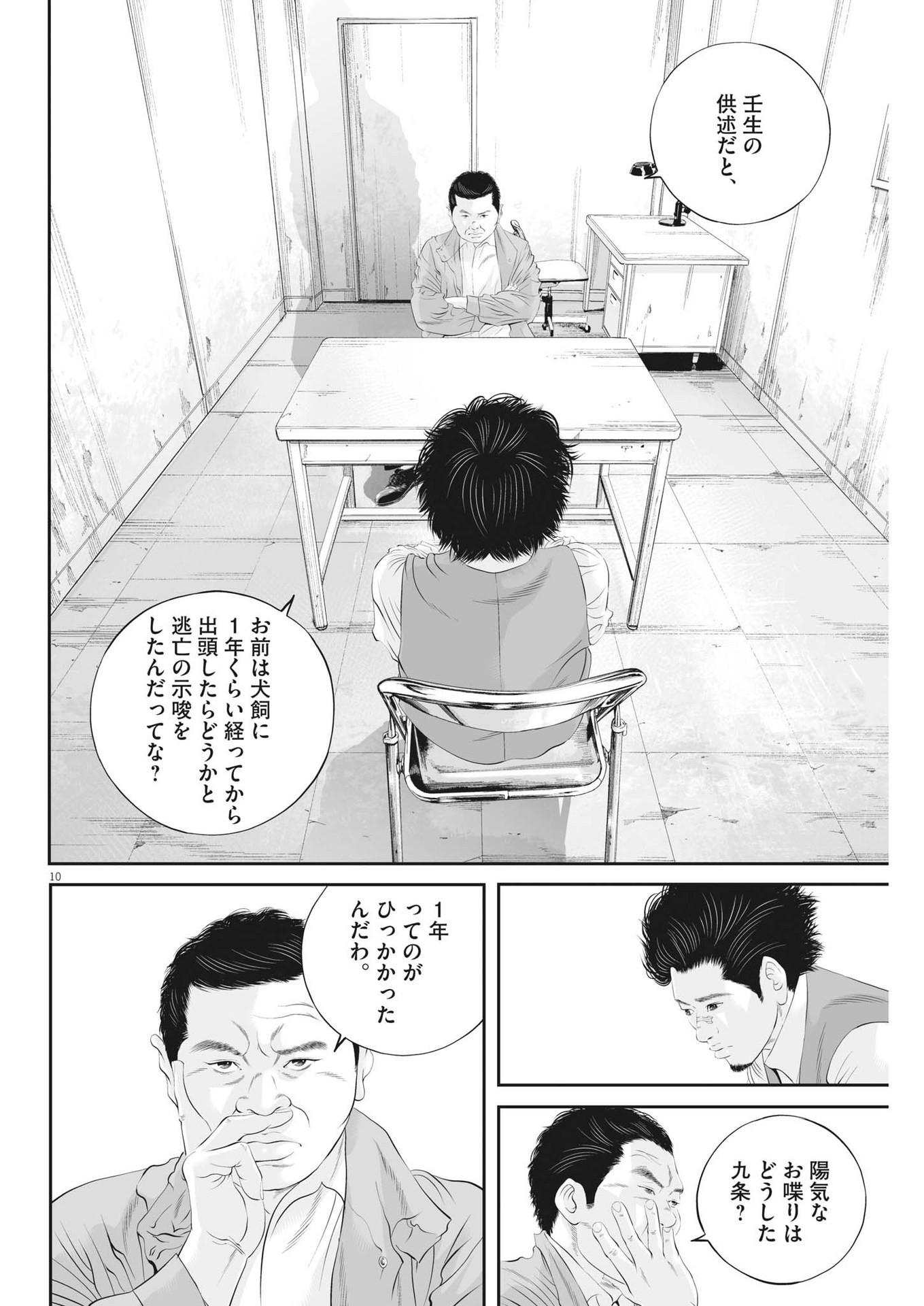 Page 10