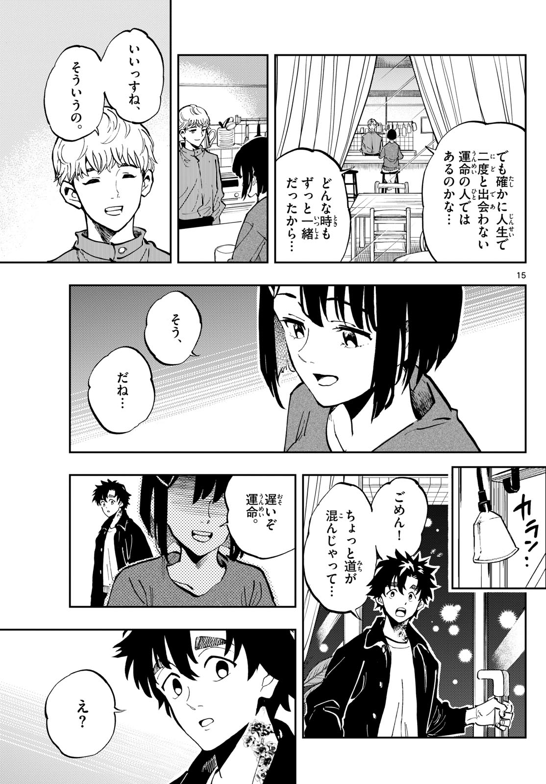 Page 15