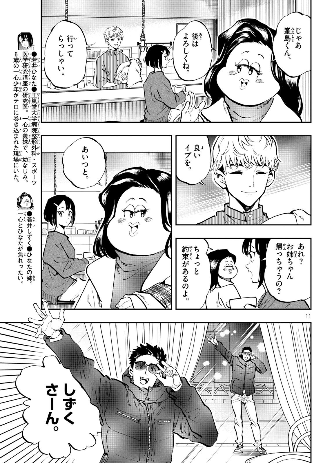 Page 11