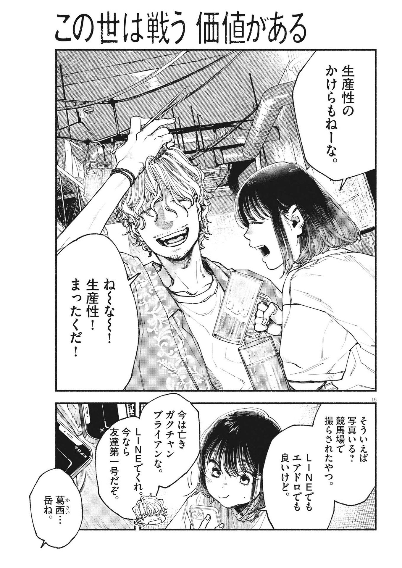 Page 15