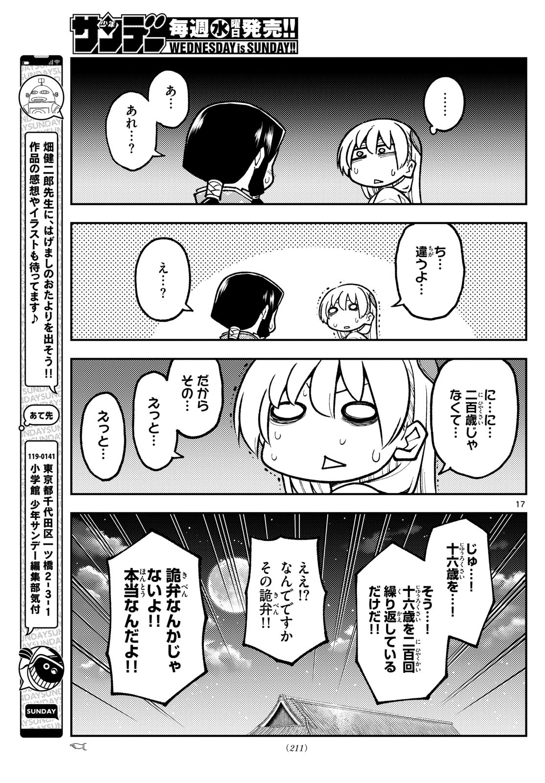 Page 17