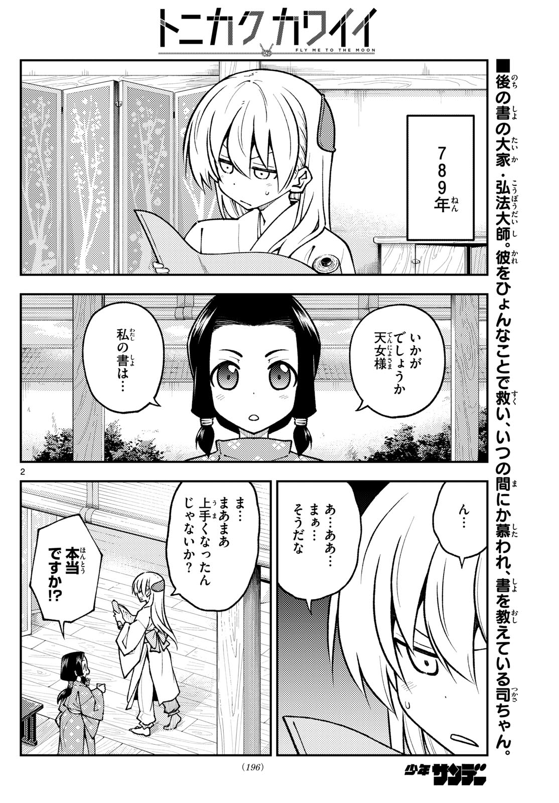 Page 2