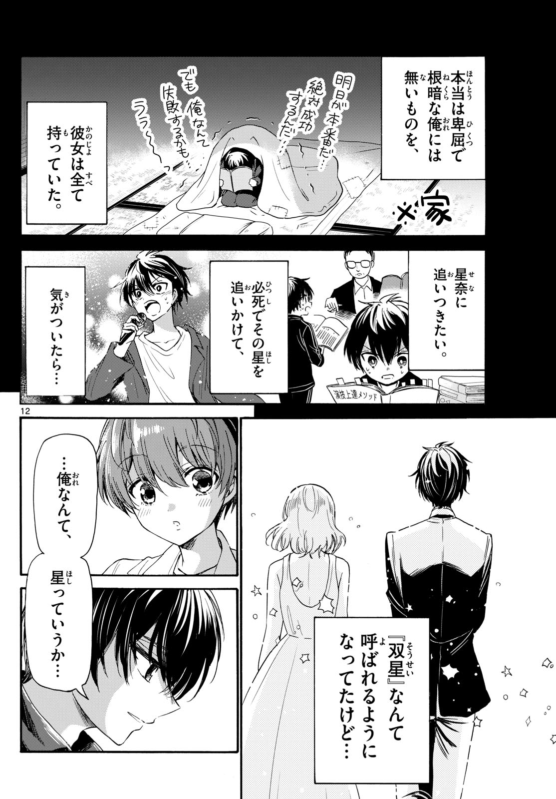 Page 12