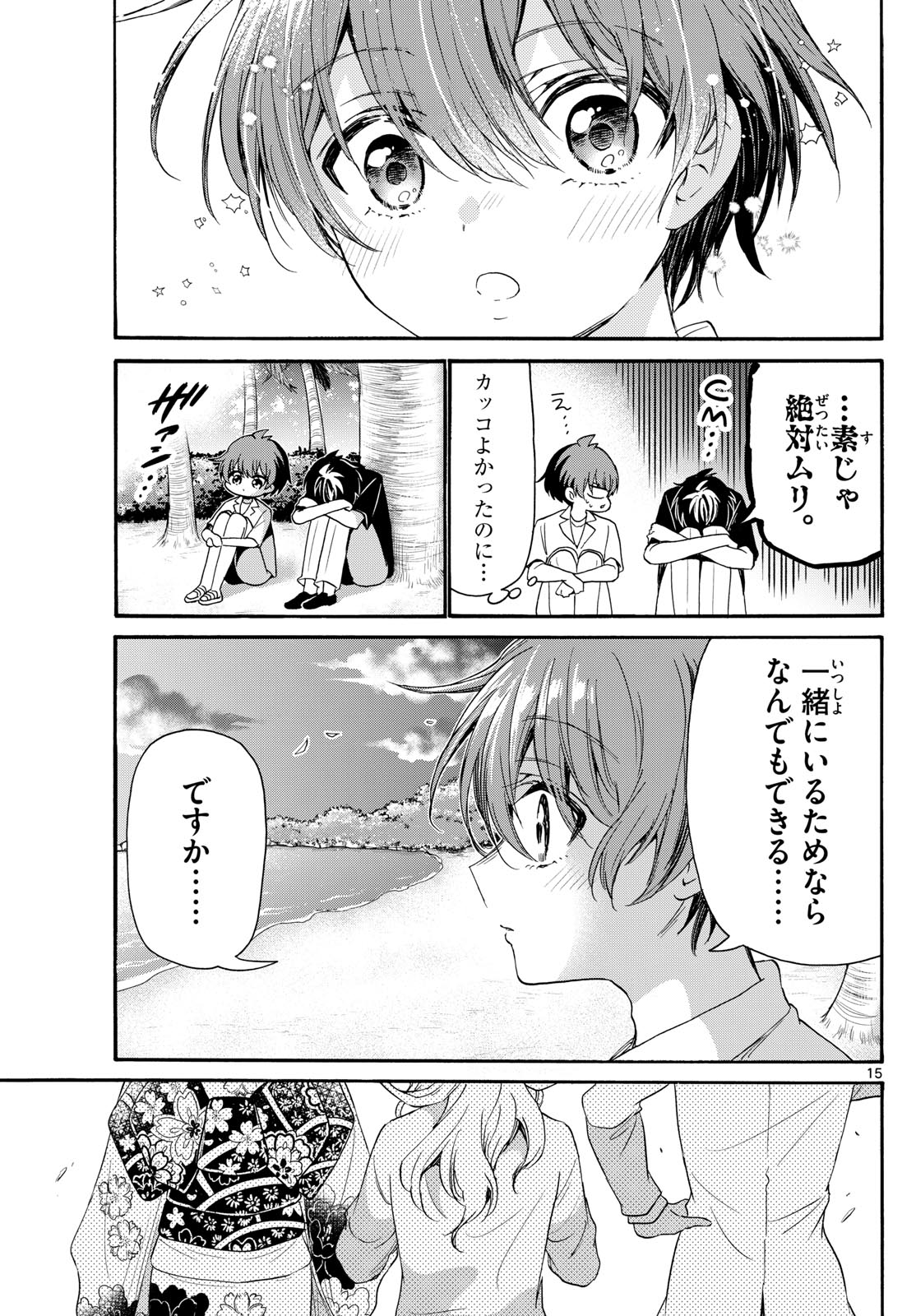 Page 15