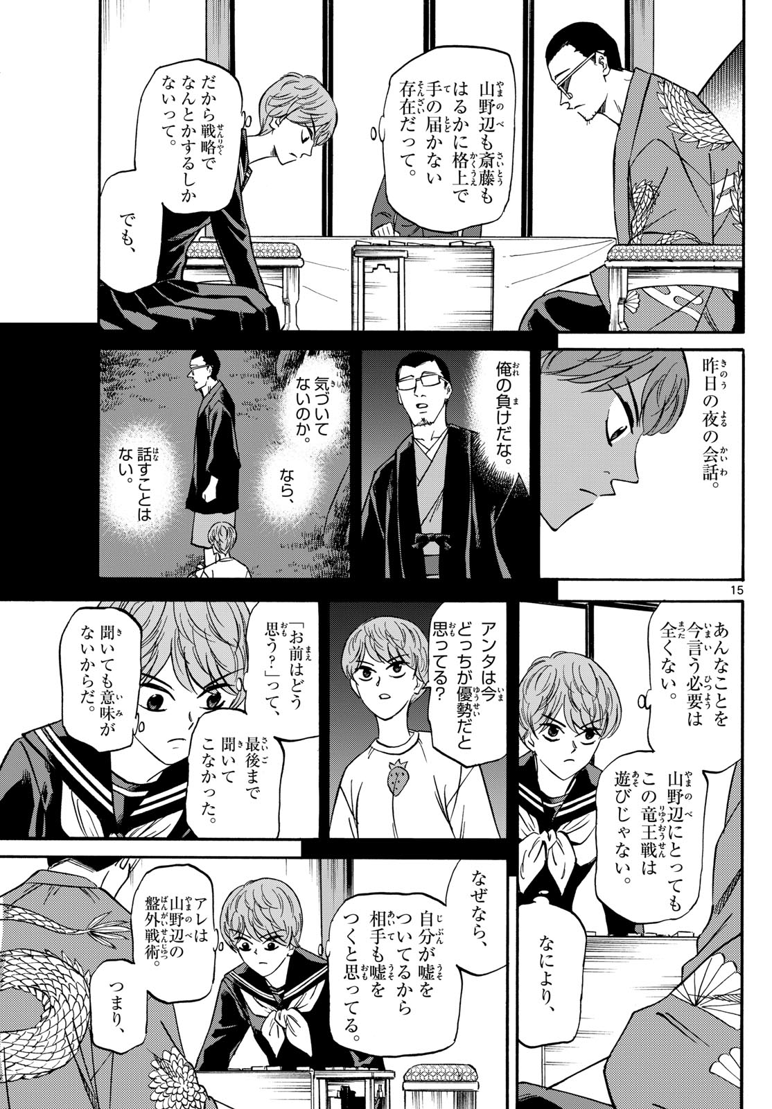 Page 15