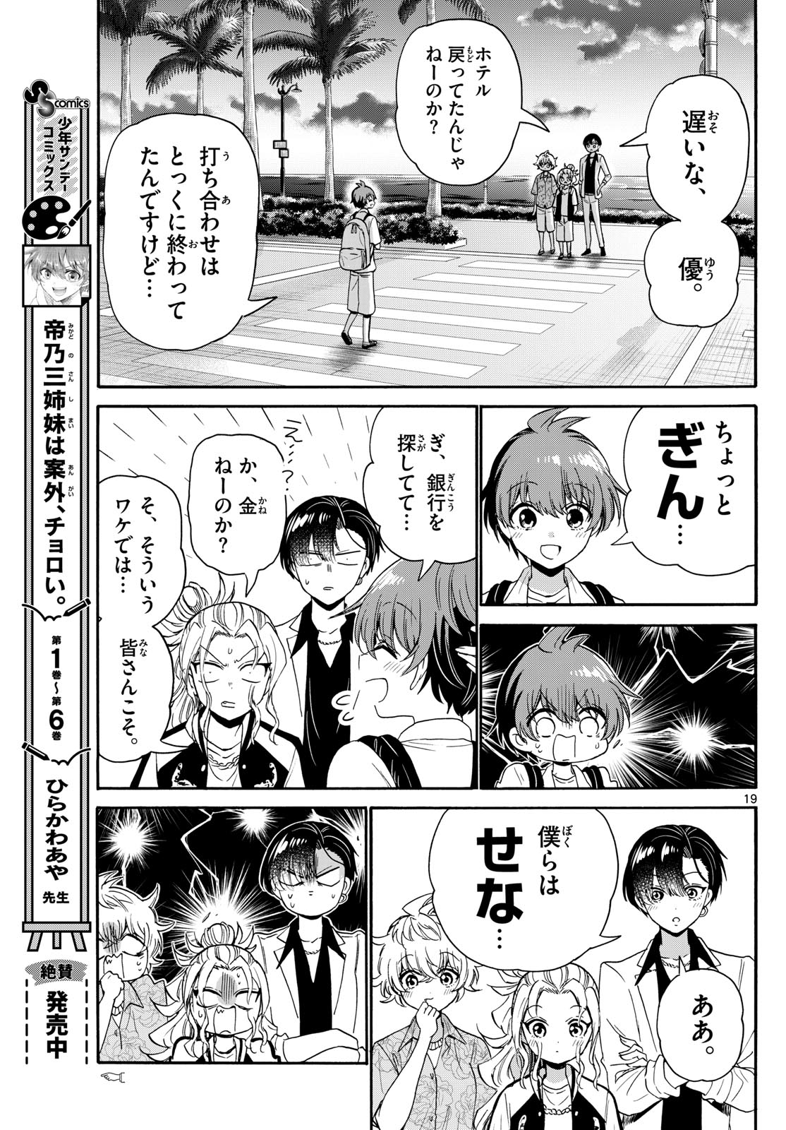 Page 19