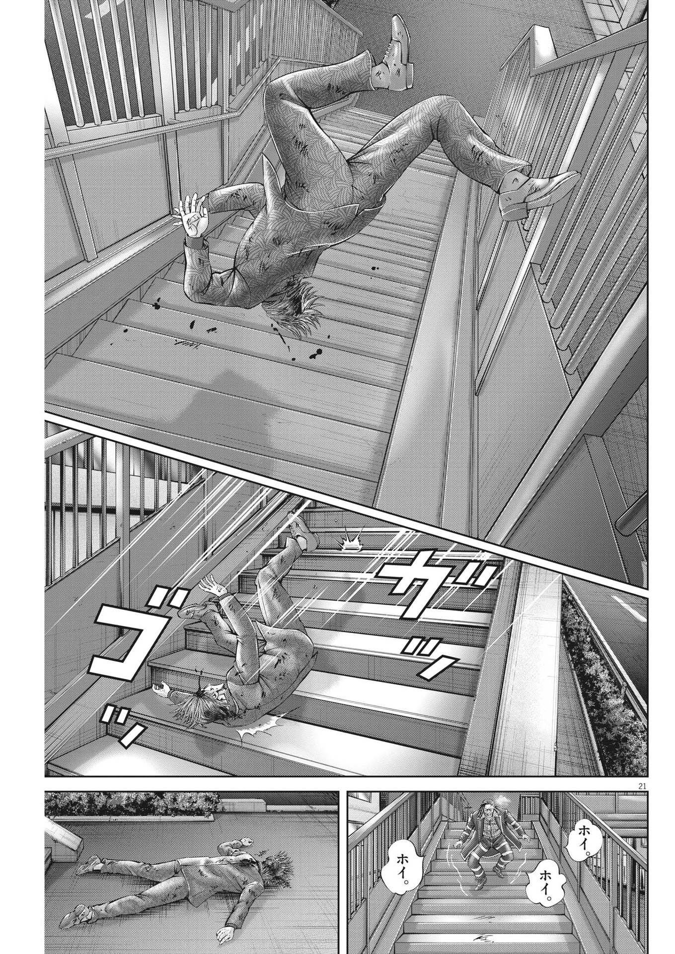 Page 21