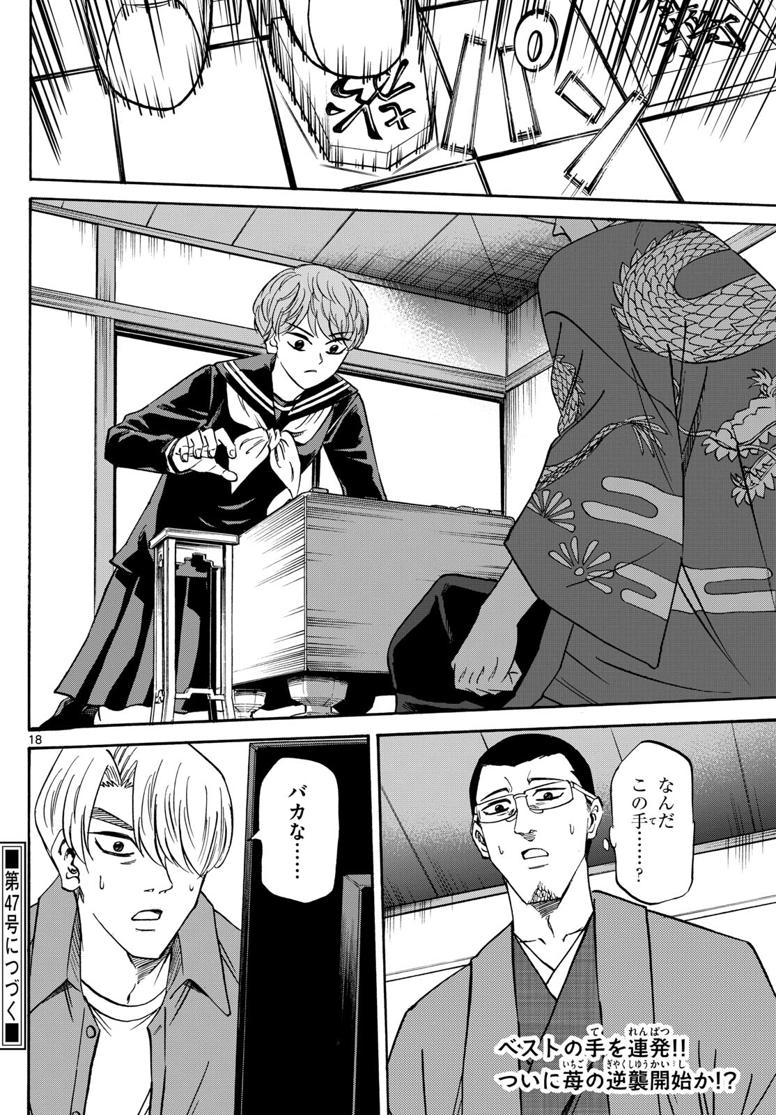 Page 18