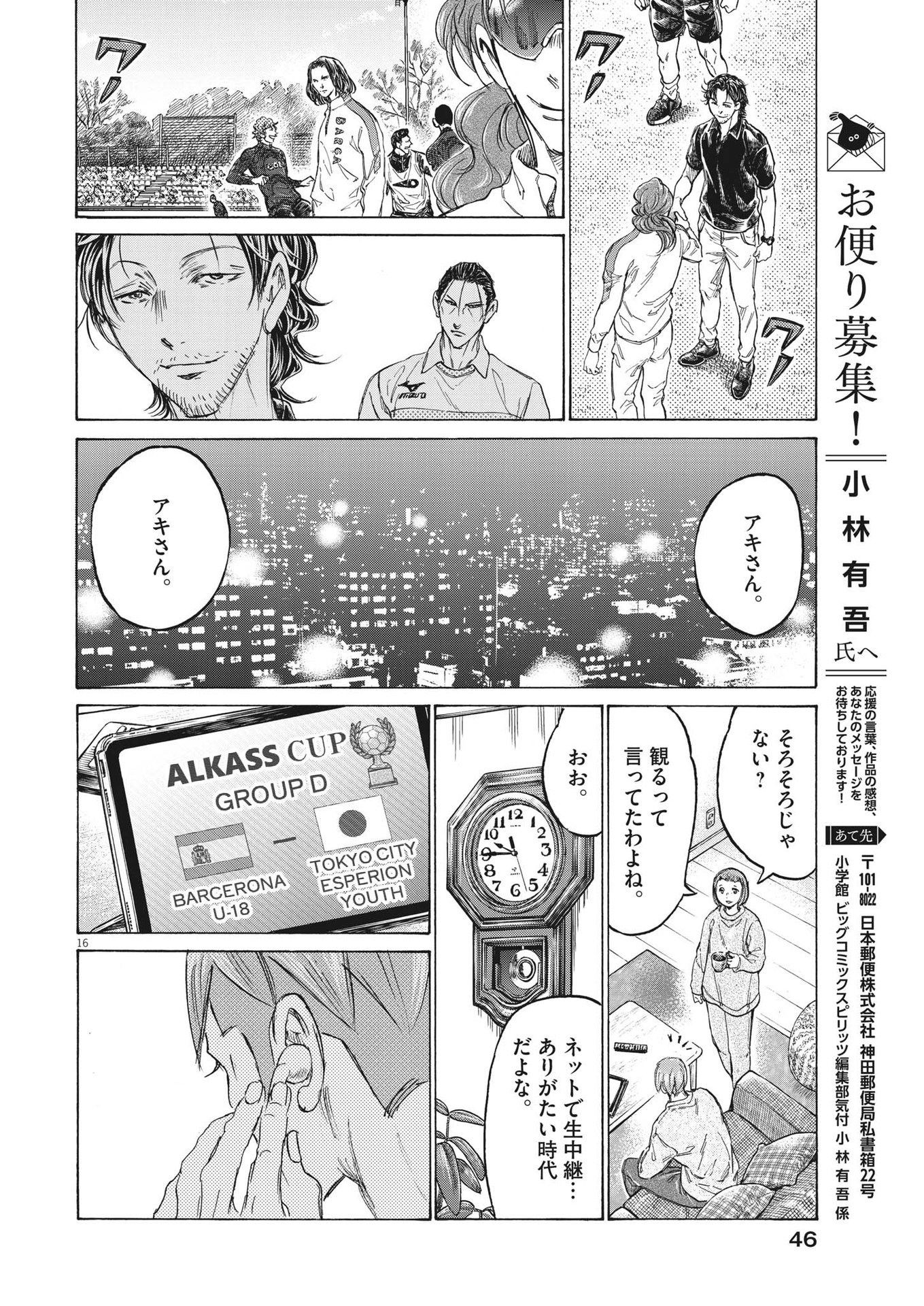 Page 16