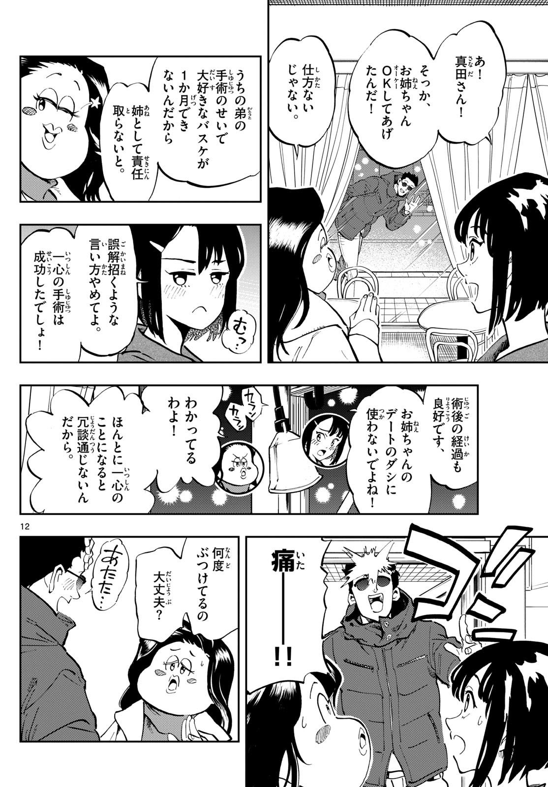 Page 12