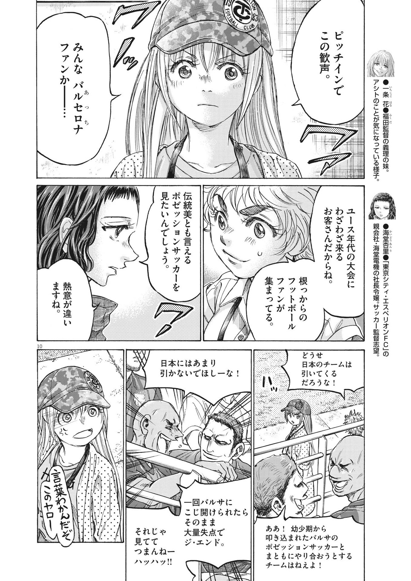 Page 10
