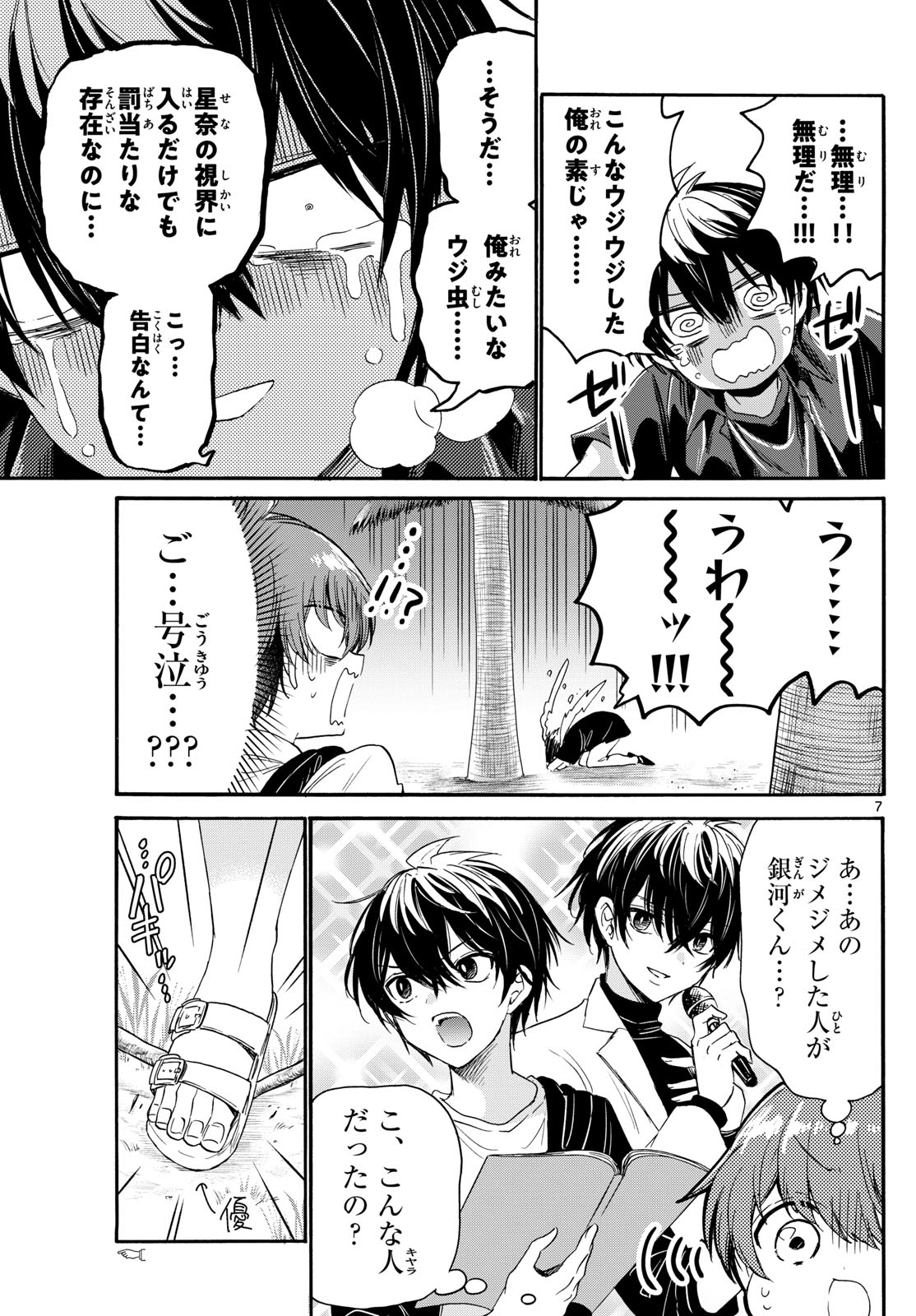 Page 7