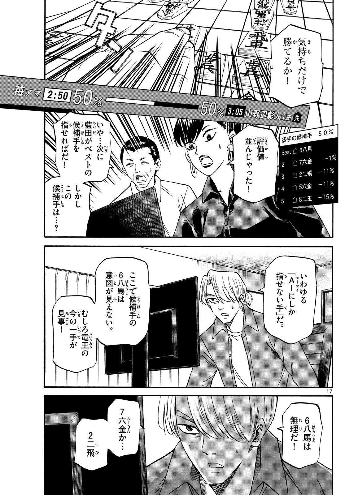 Page 17
