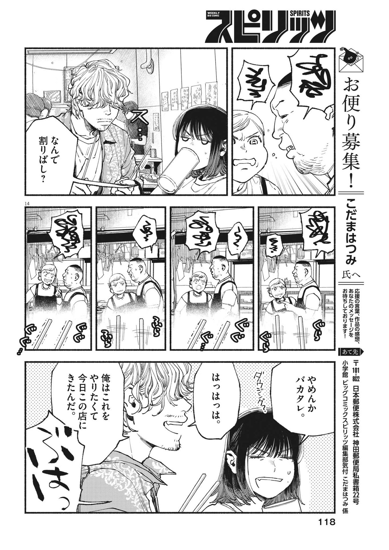Page 14