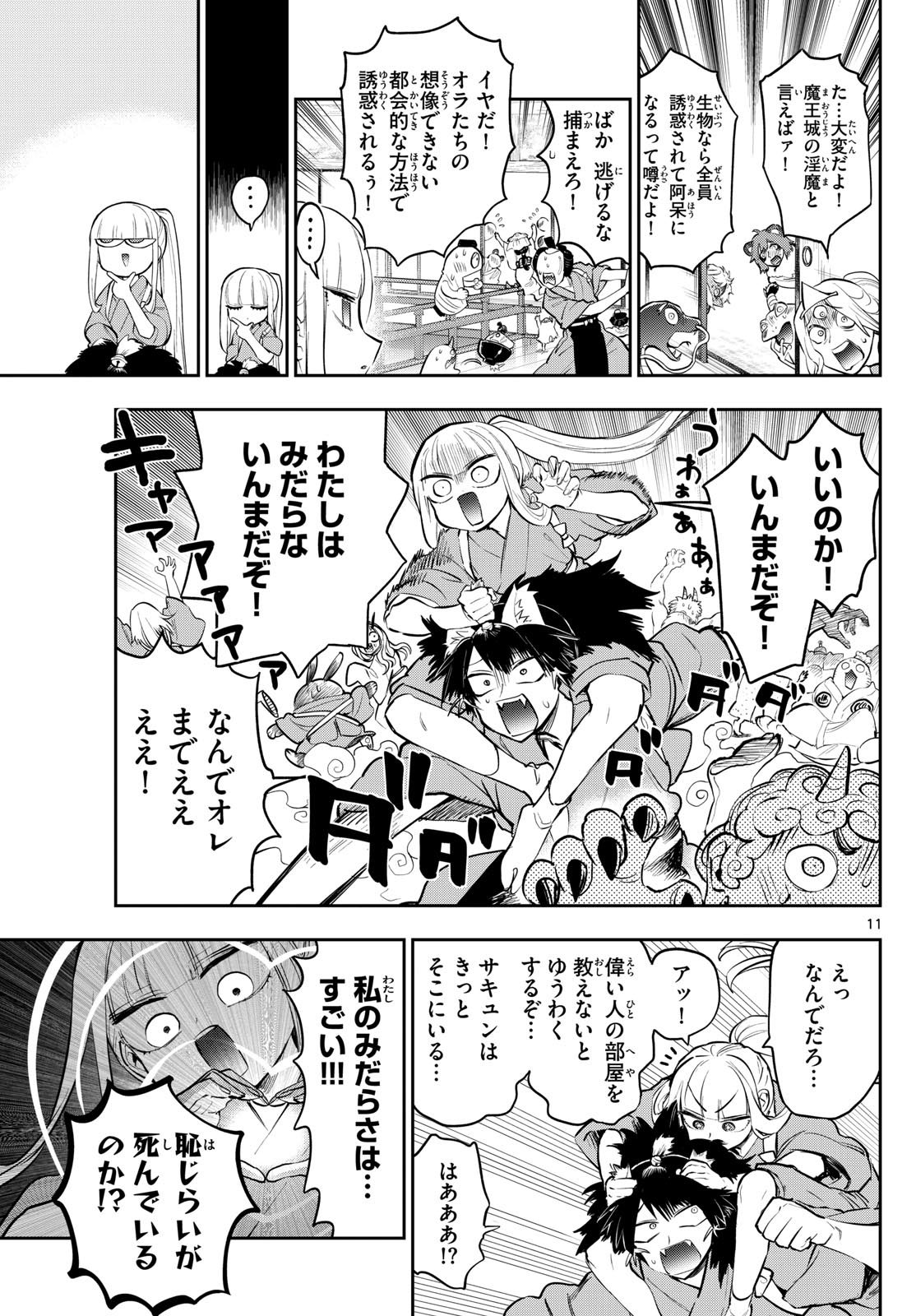 Page 11