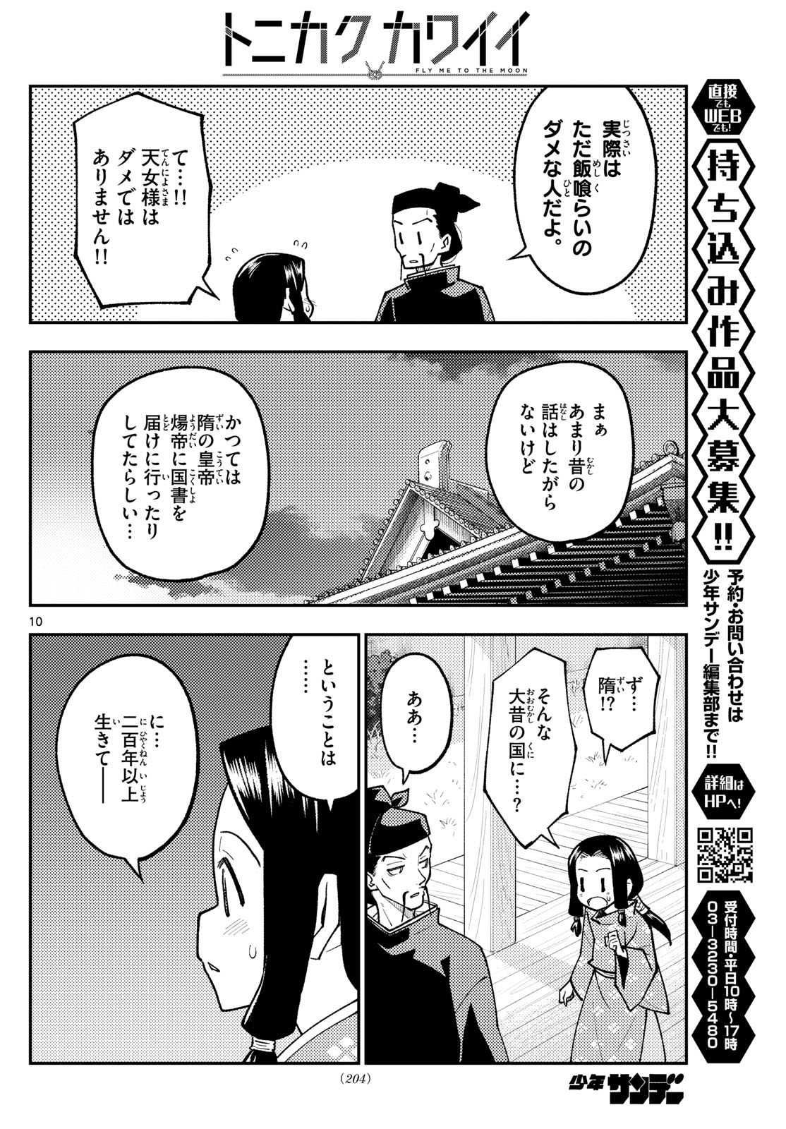 Page 10