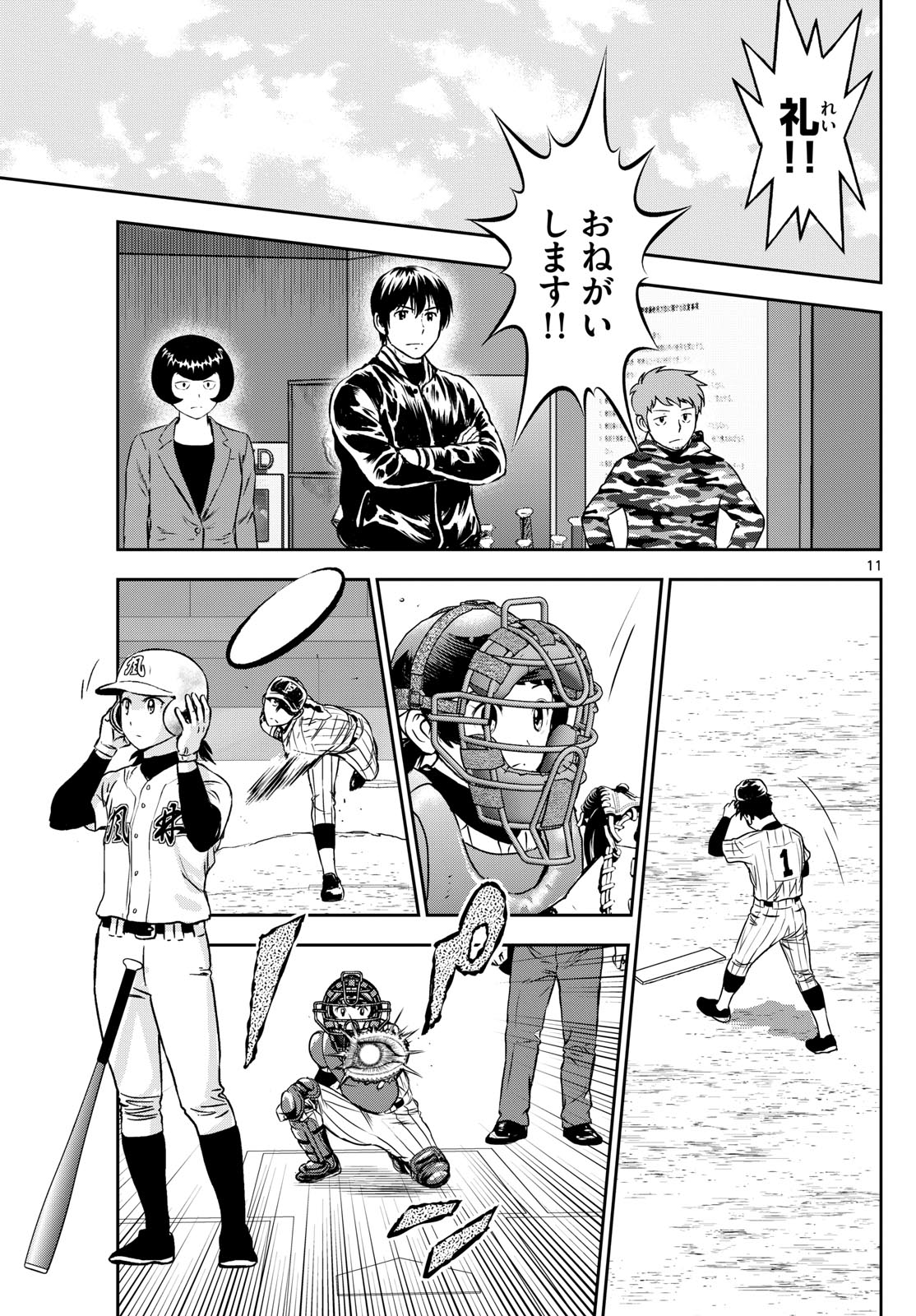 Page 11