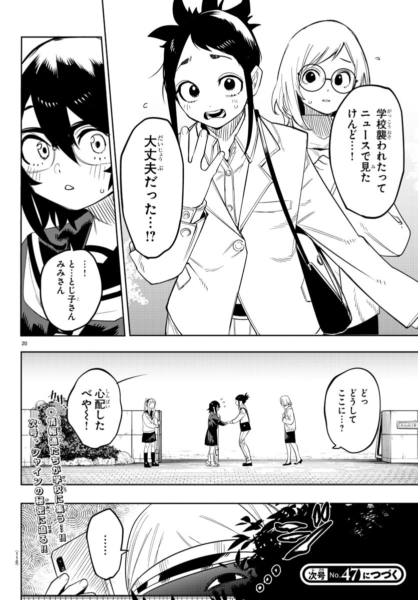 Page 20