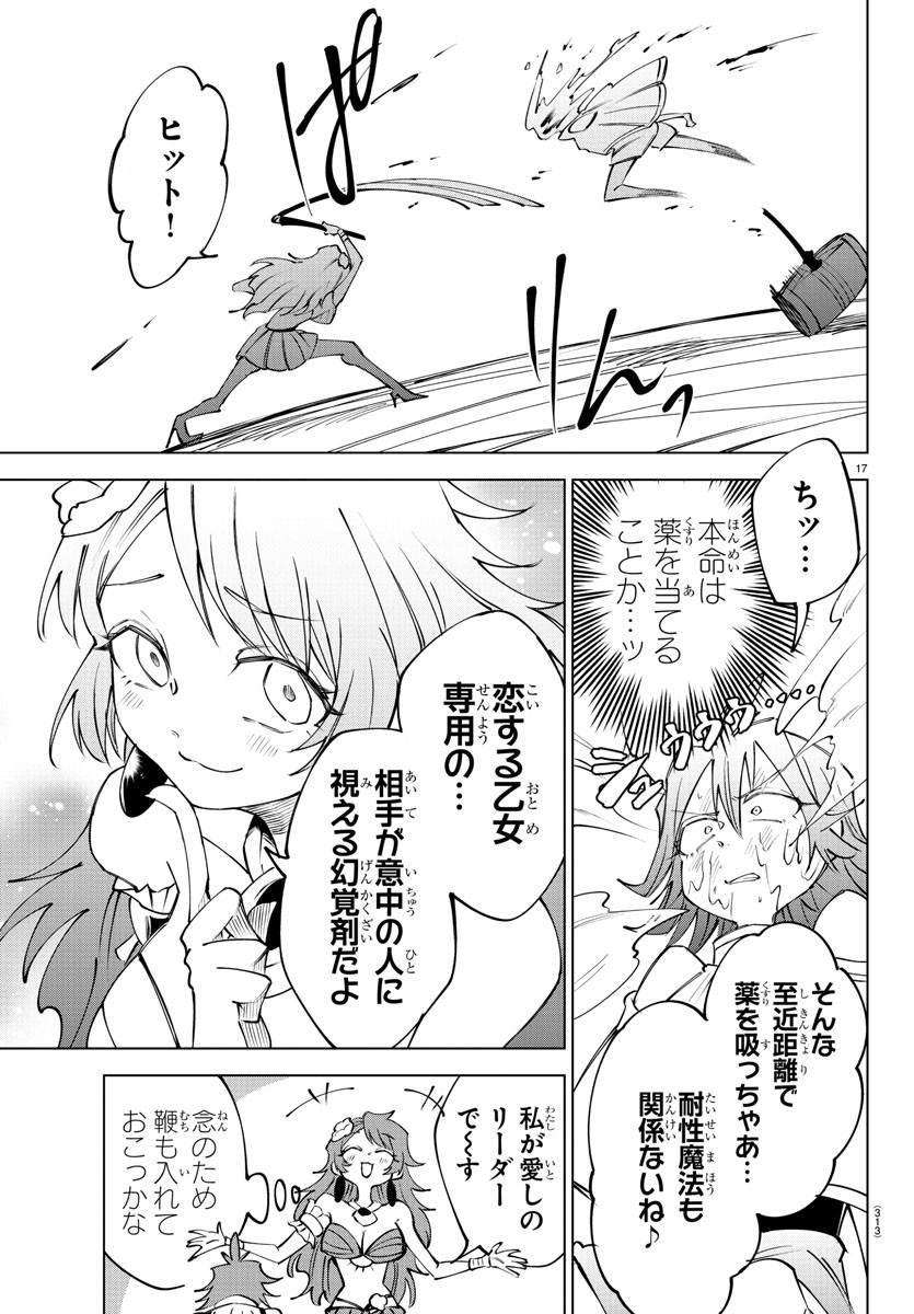 Page 17