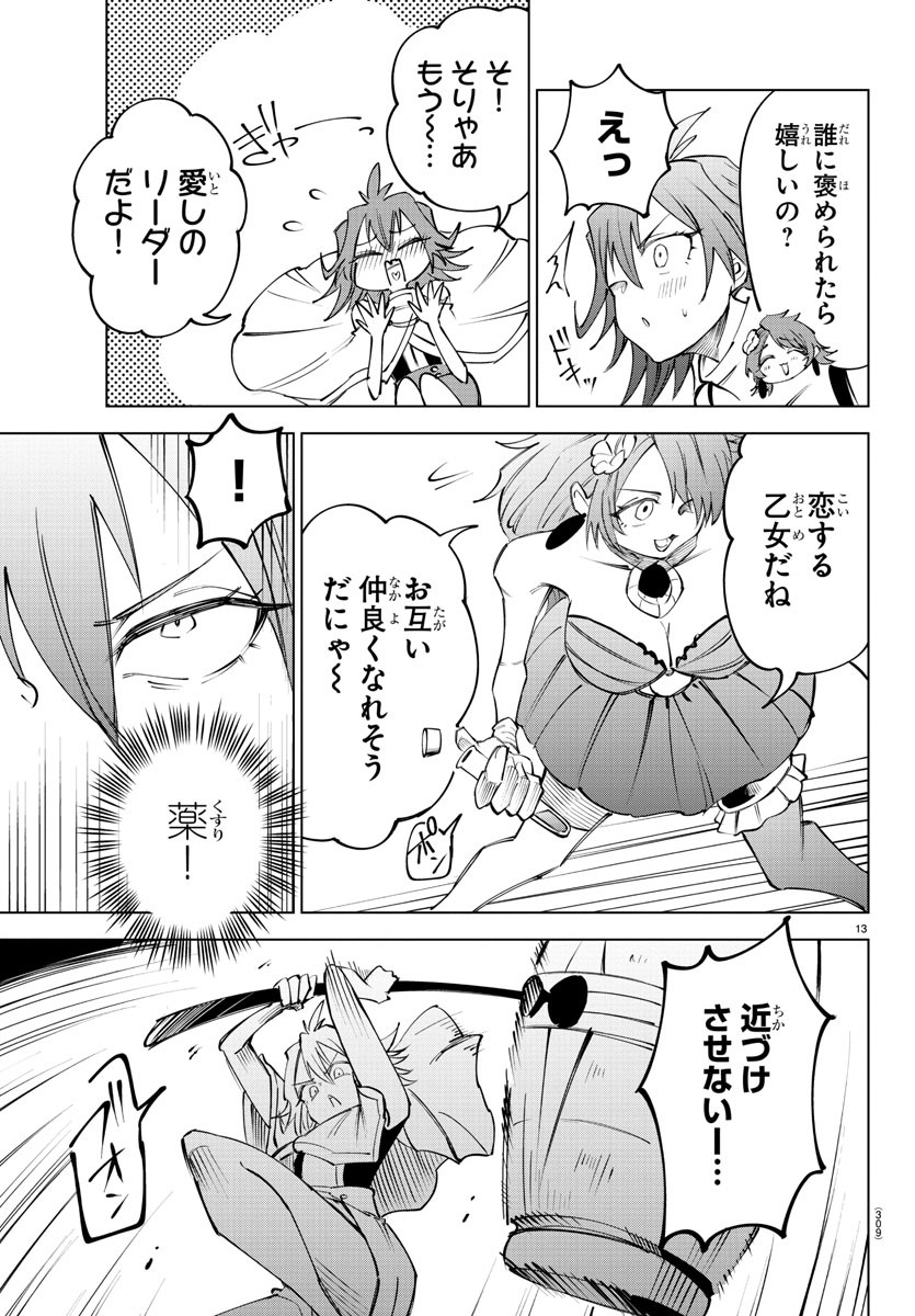 Page 13