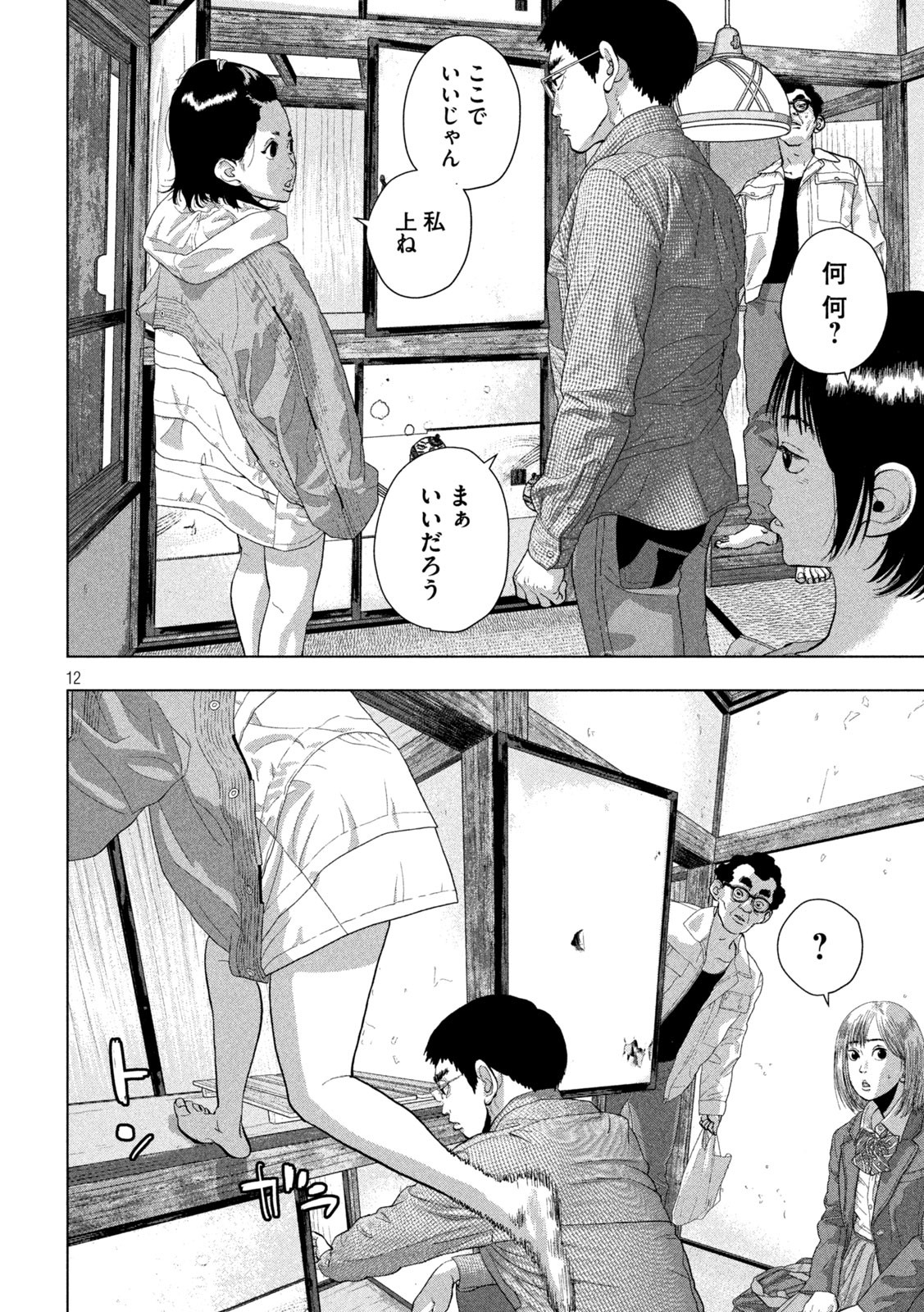 Page 12