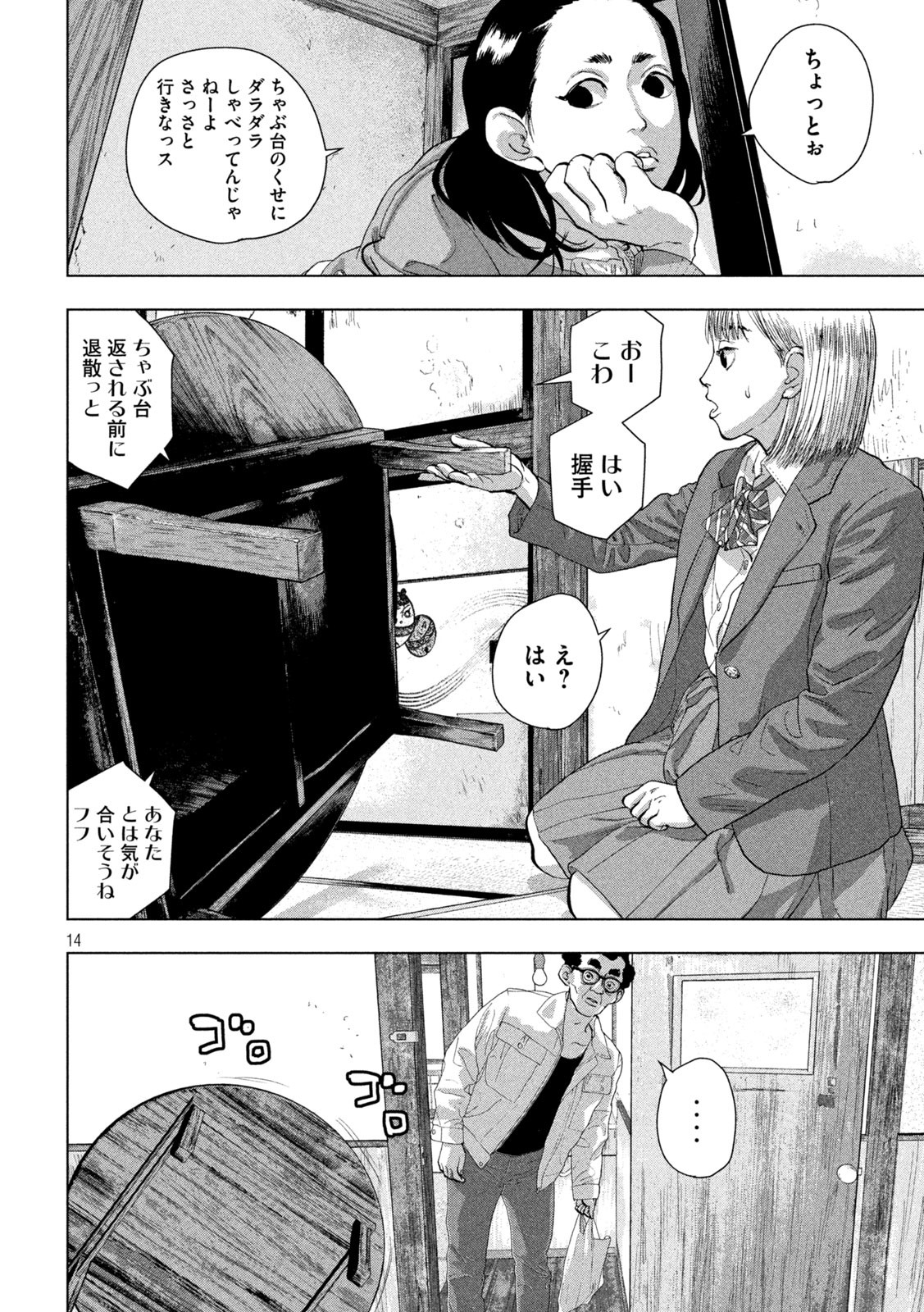 Page 14