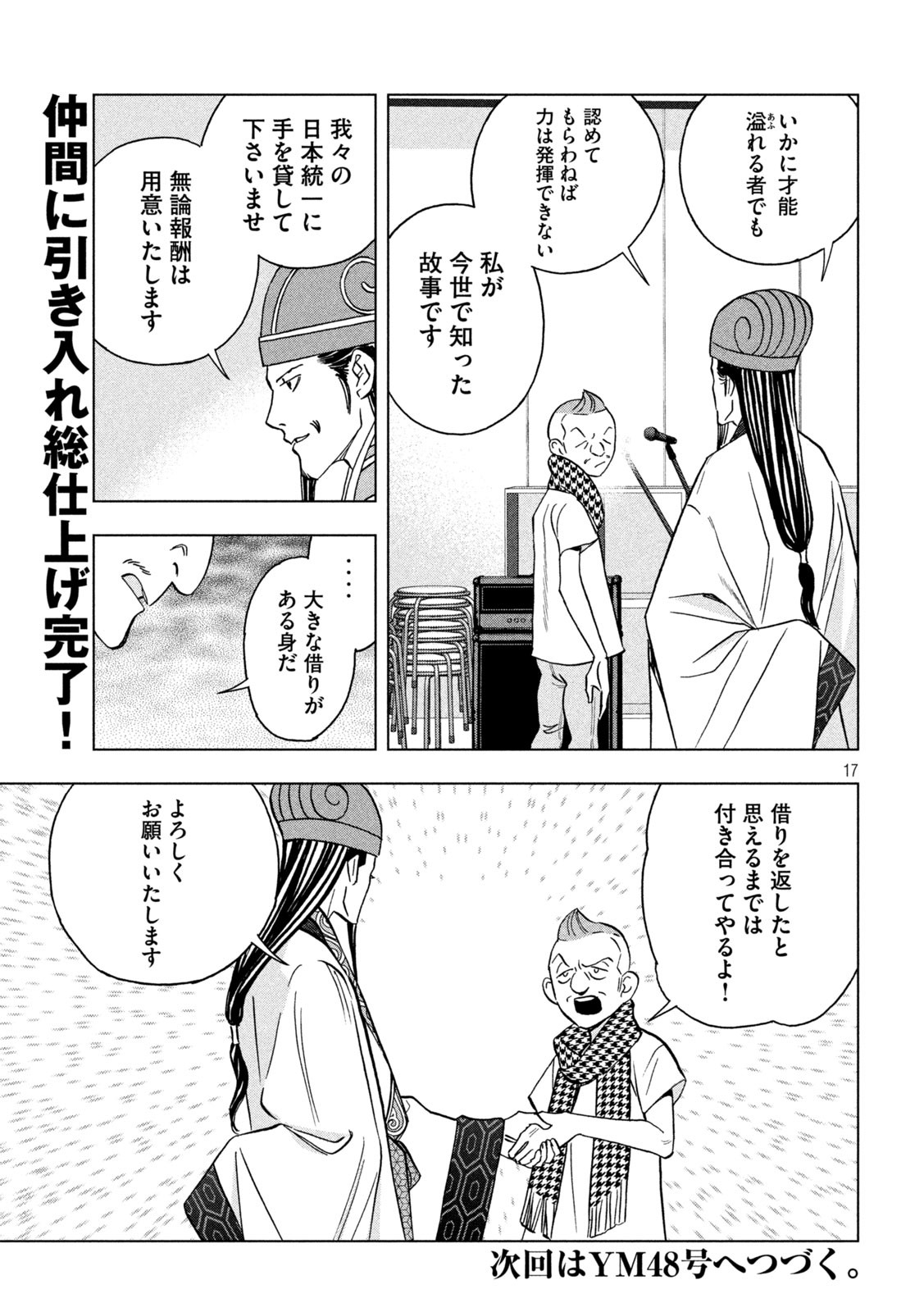 Page 17
