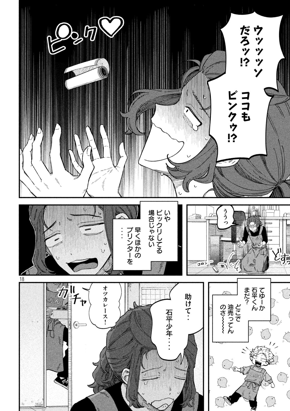 Page 18