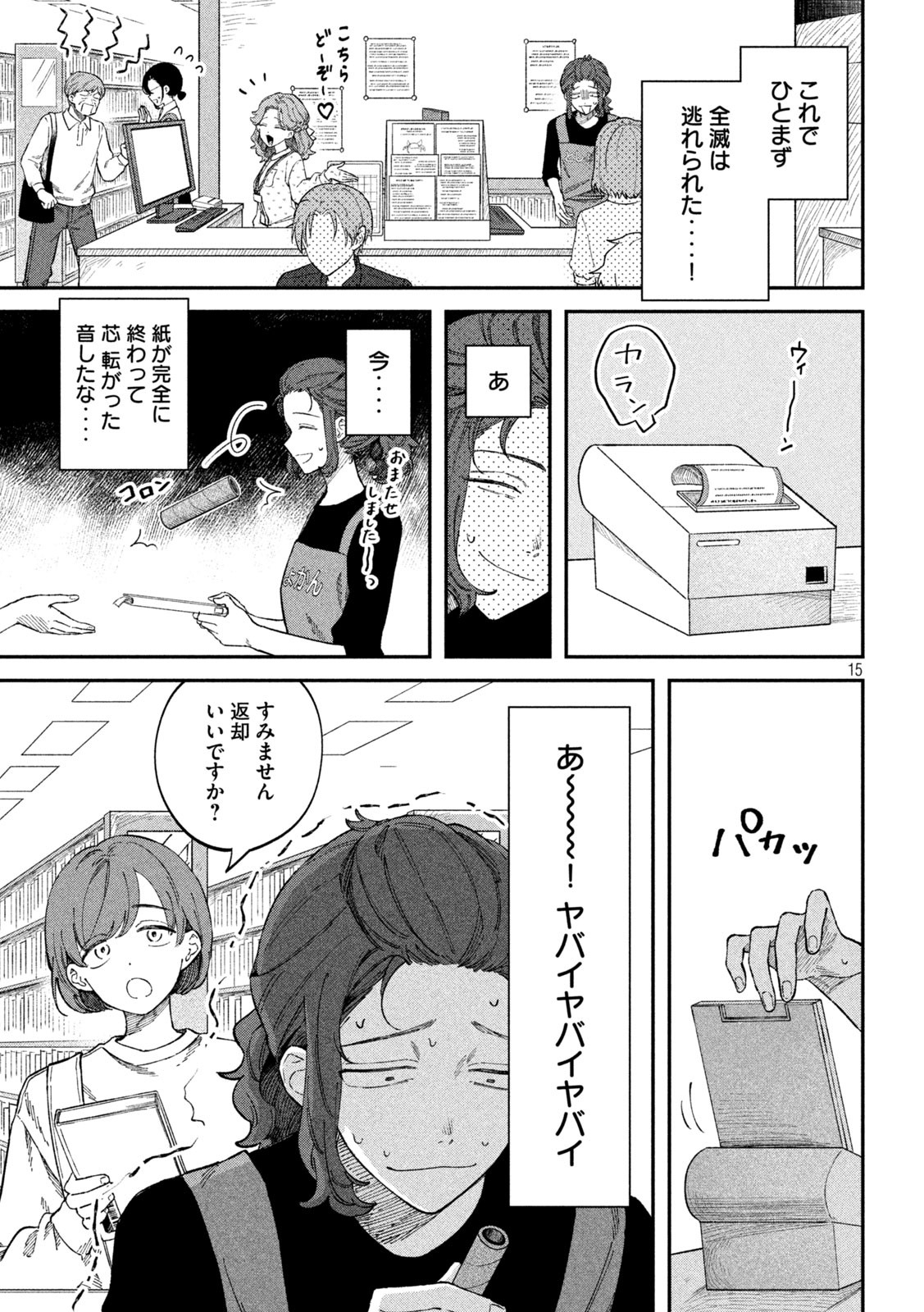 Page 15