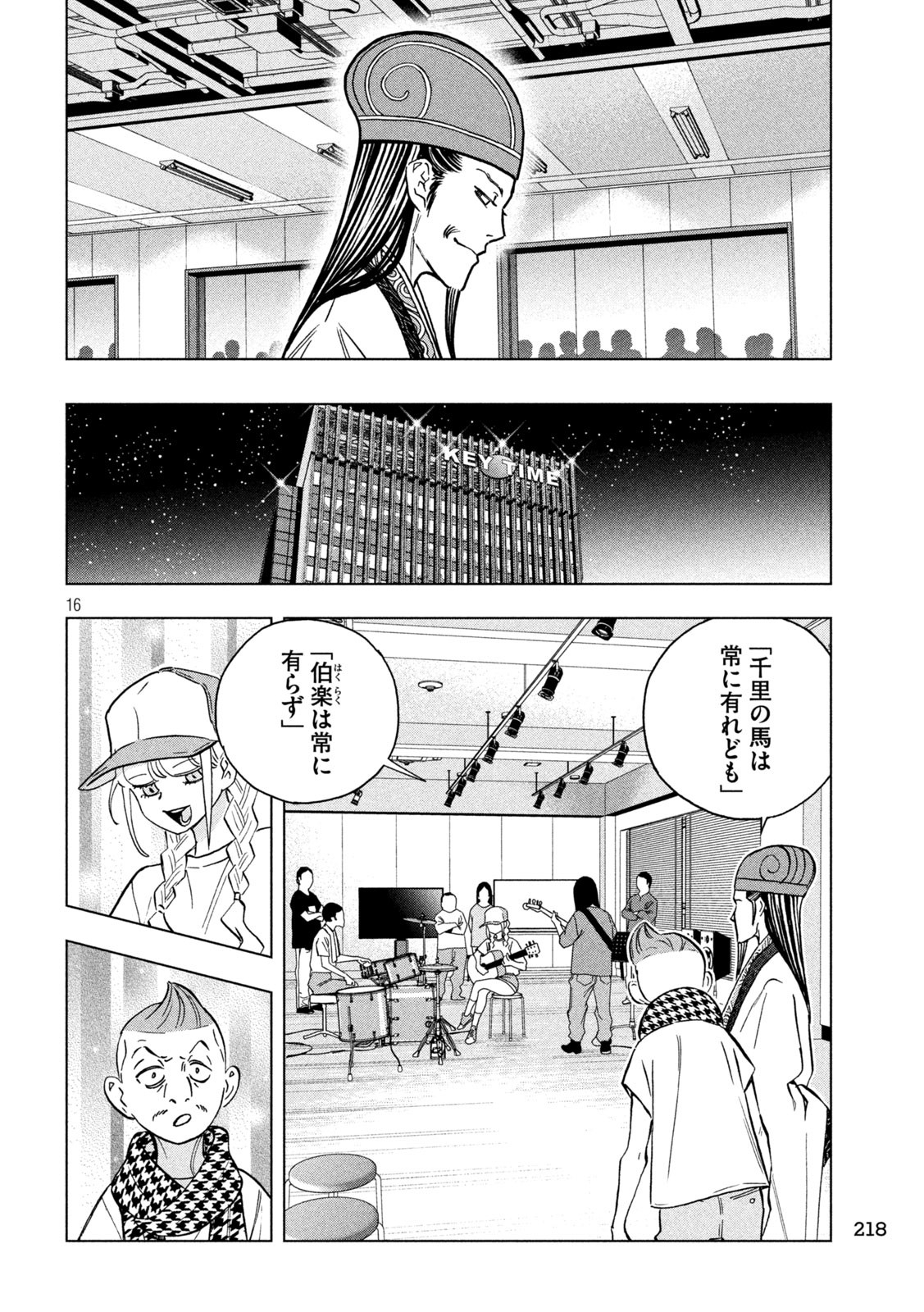 Page 16