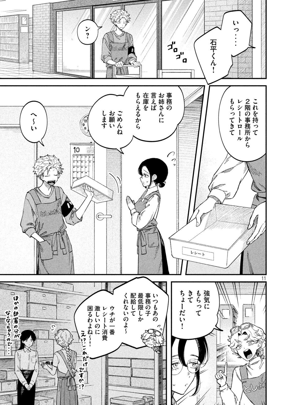 Page 11