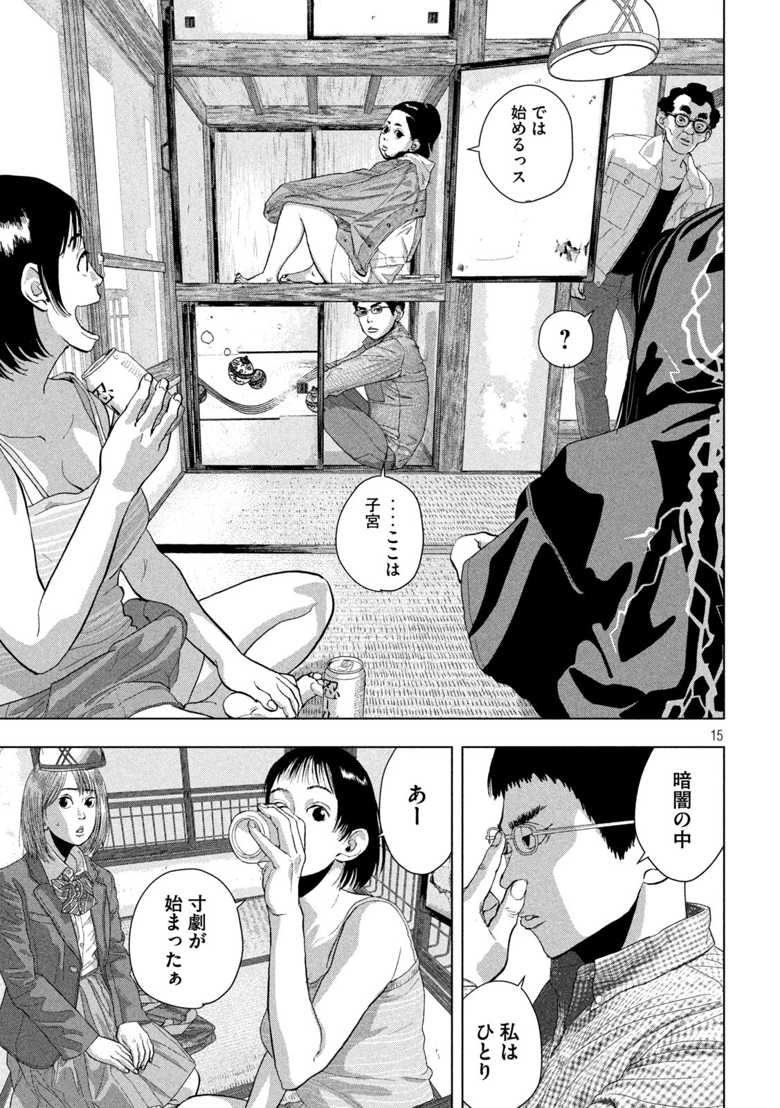 Page 15