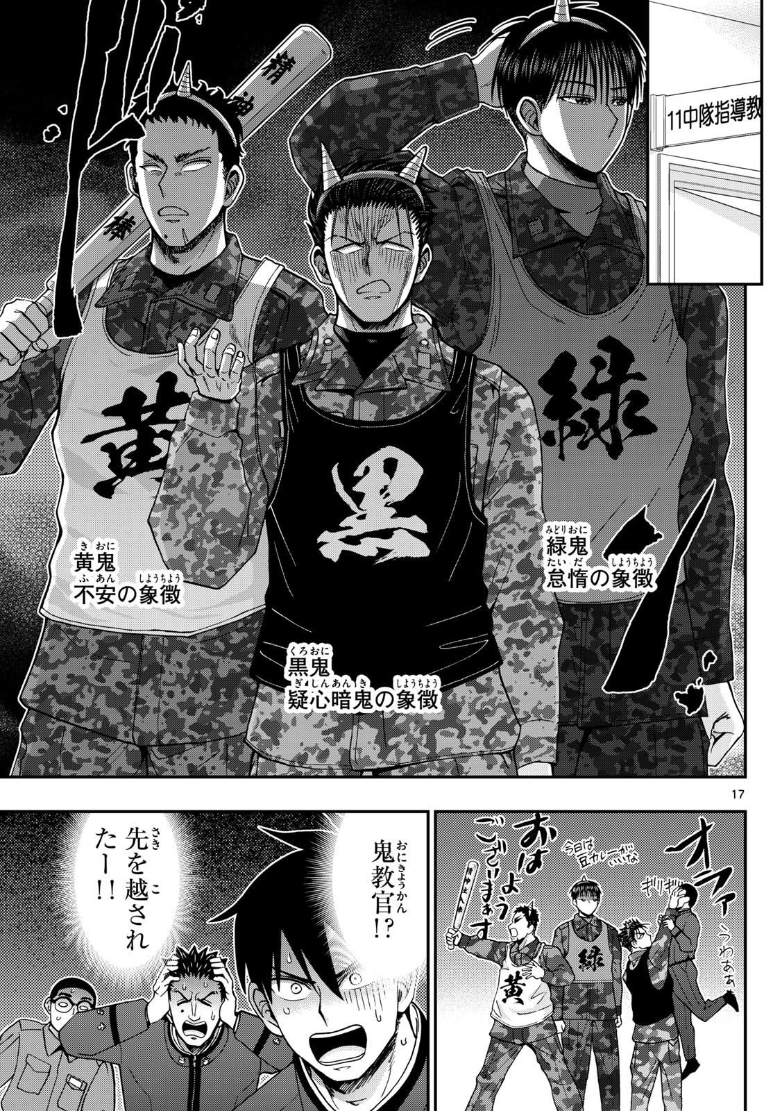 Page 17