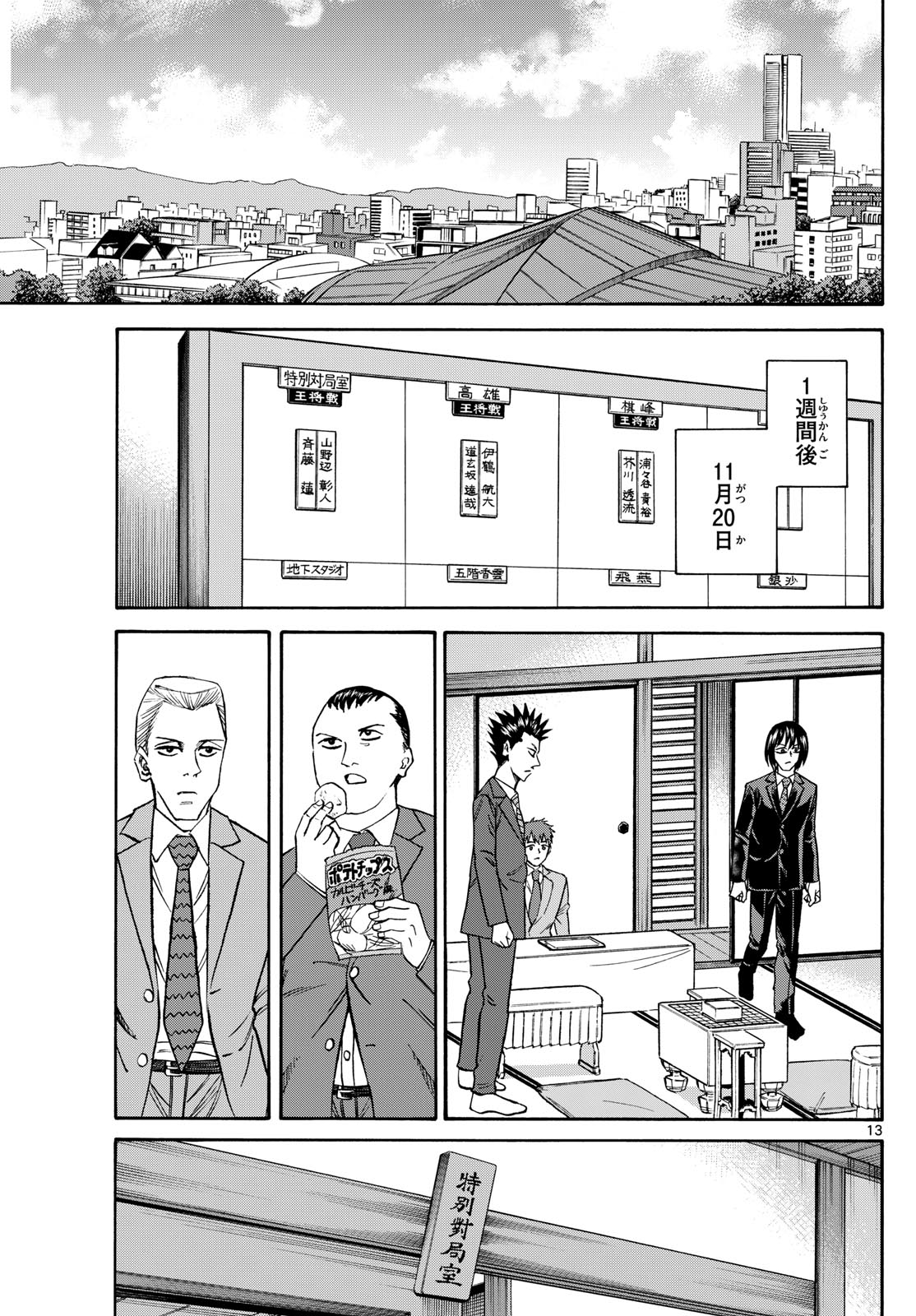 Page 13
