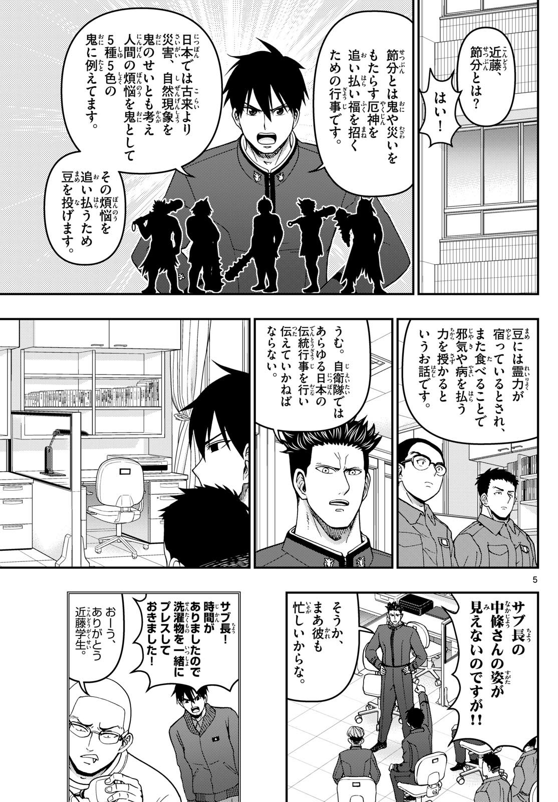 Page 5