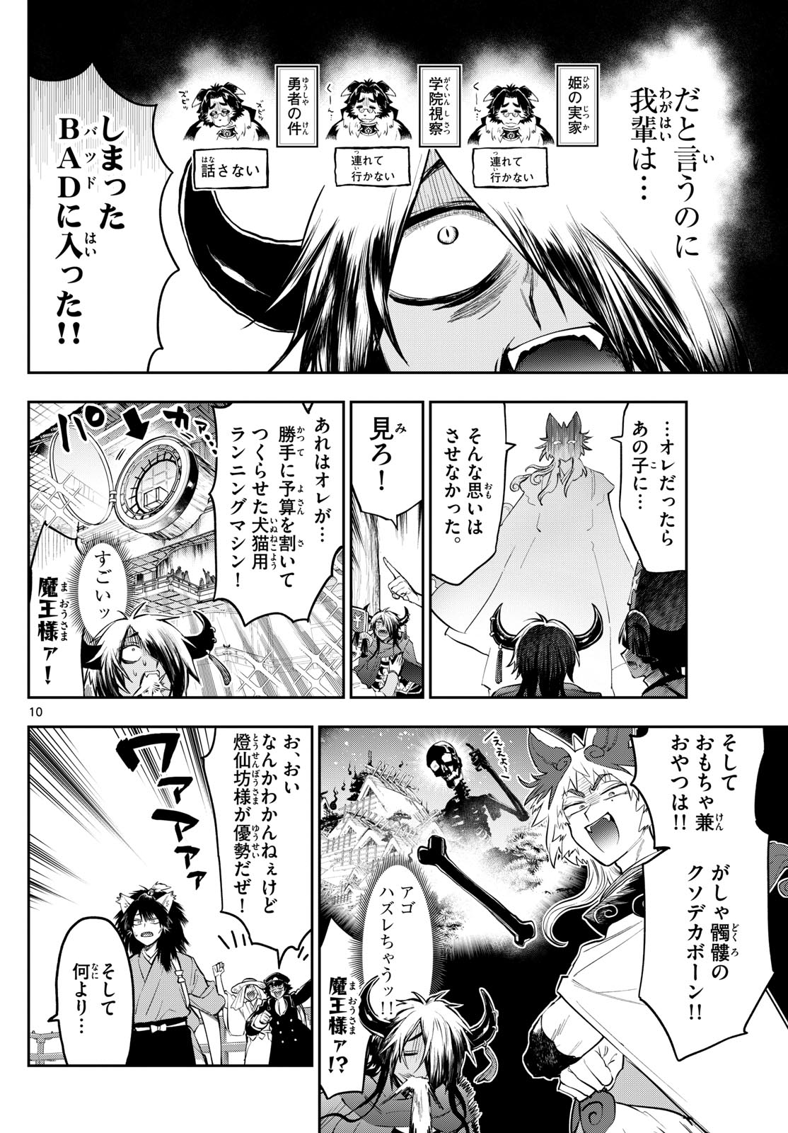 Page 10
