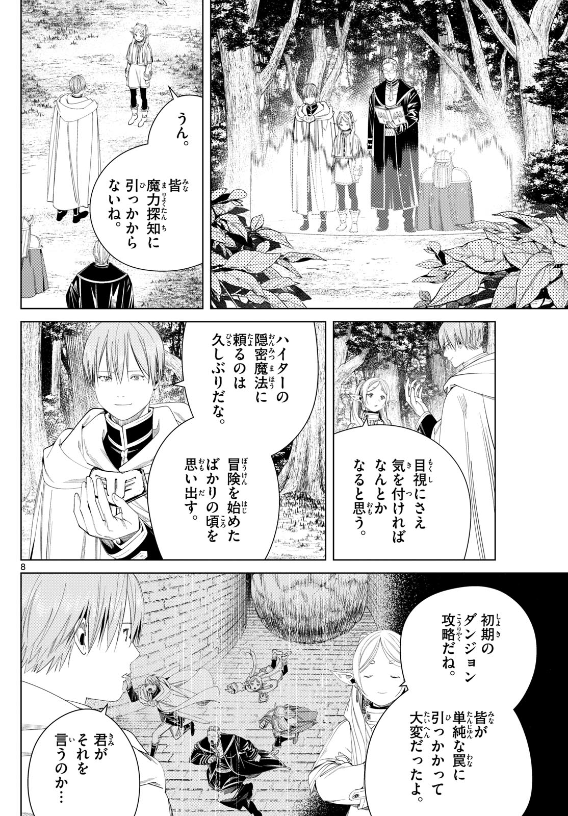 Page 8
