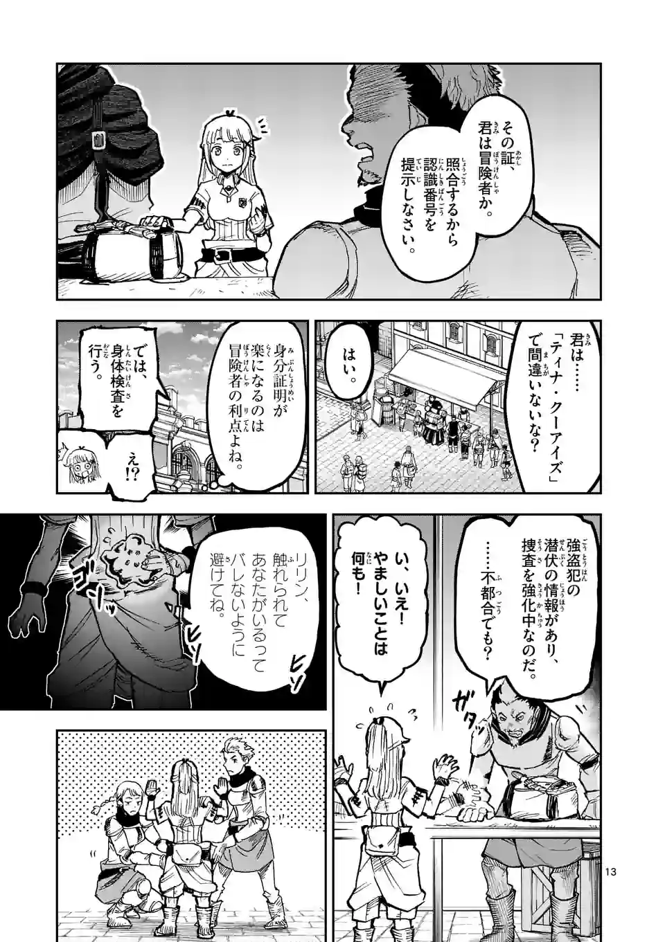 Page 13