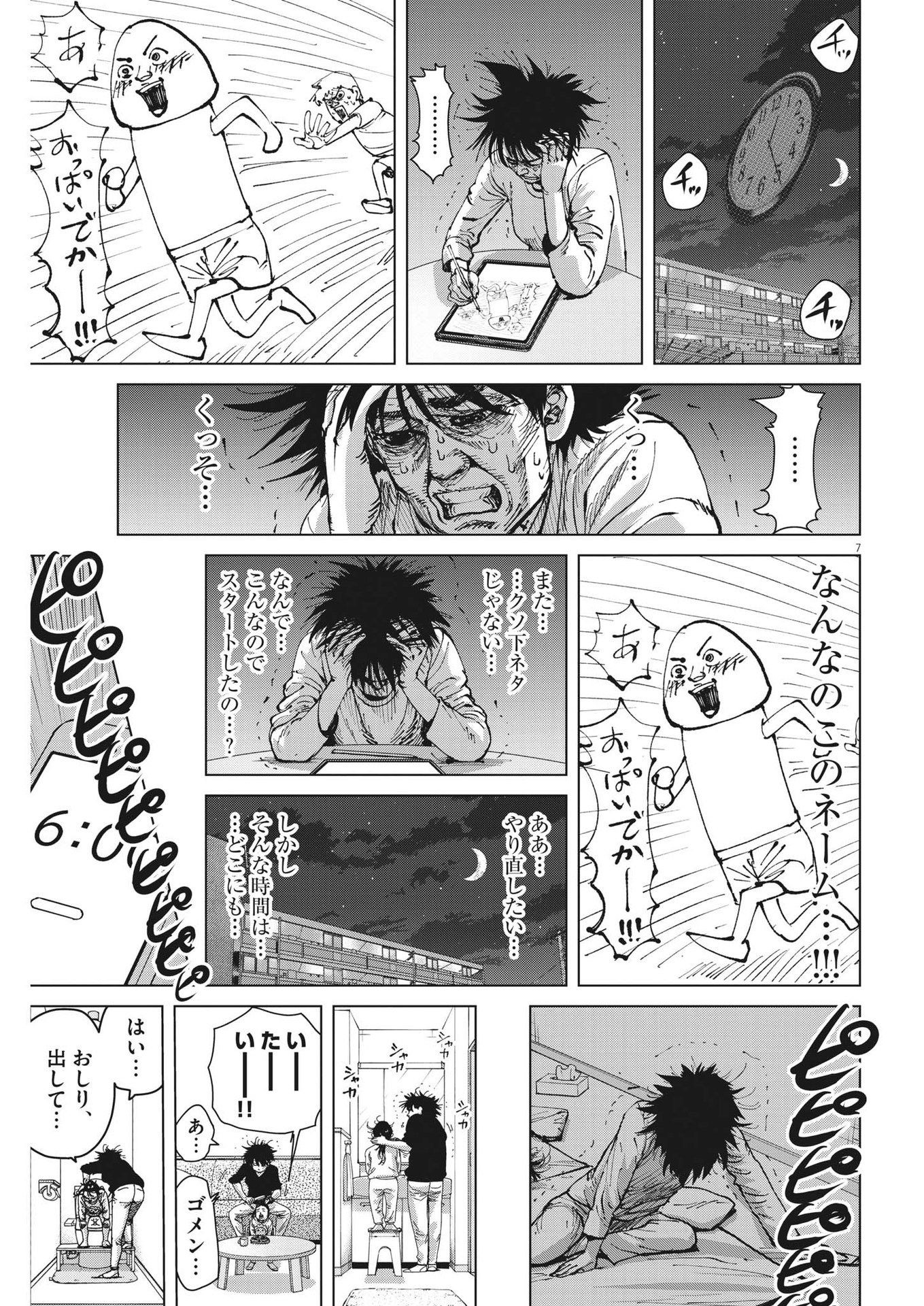 Page 7