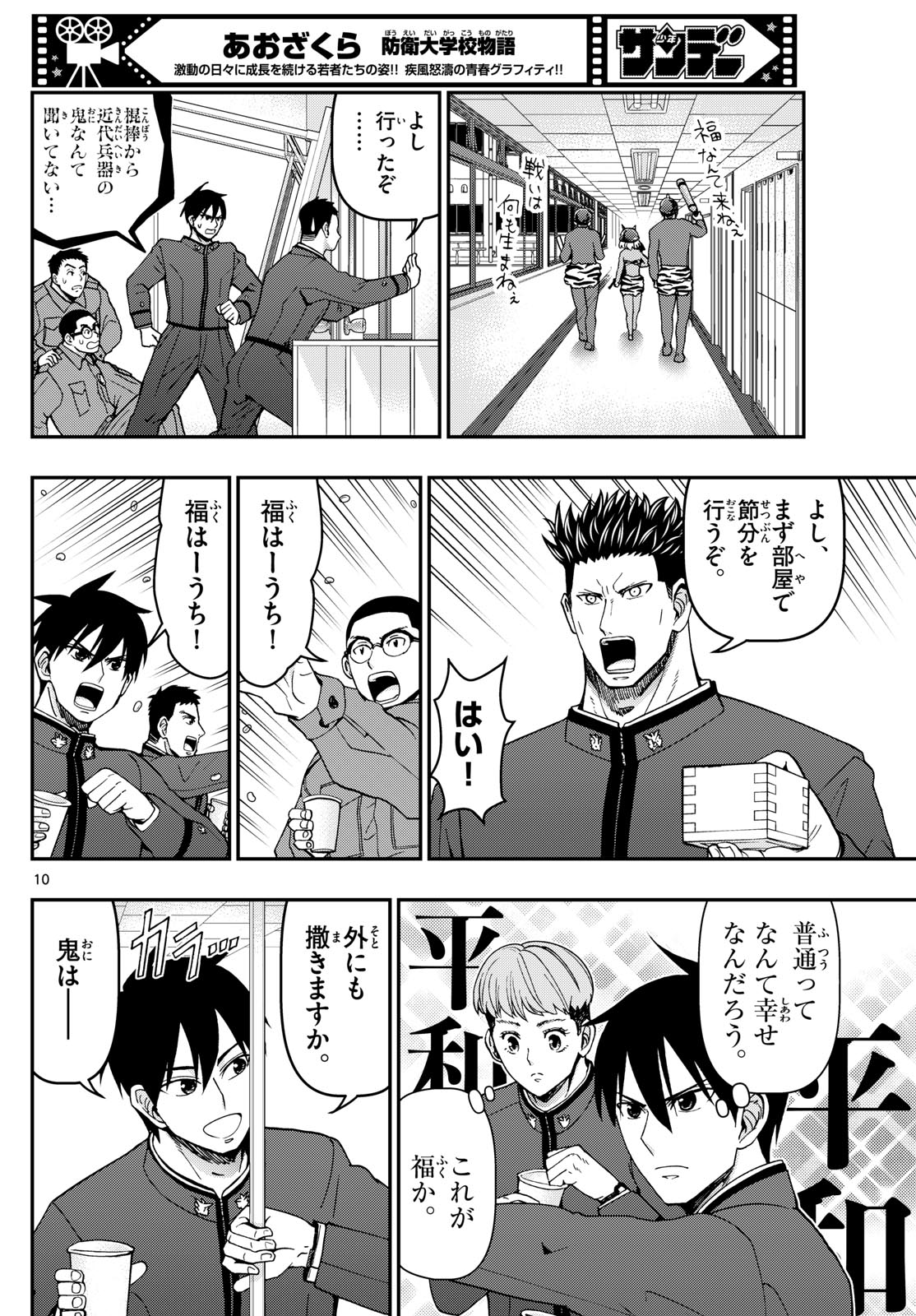 Page 10