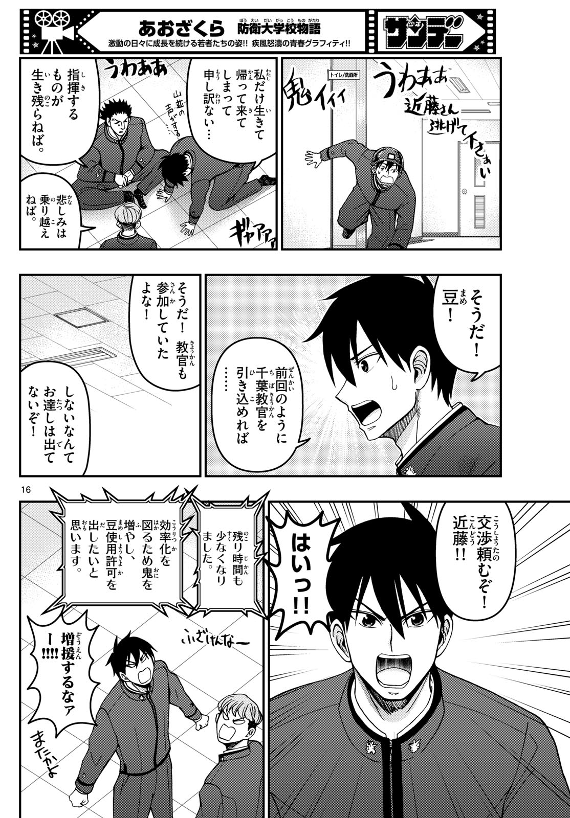 Page 16