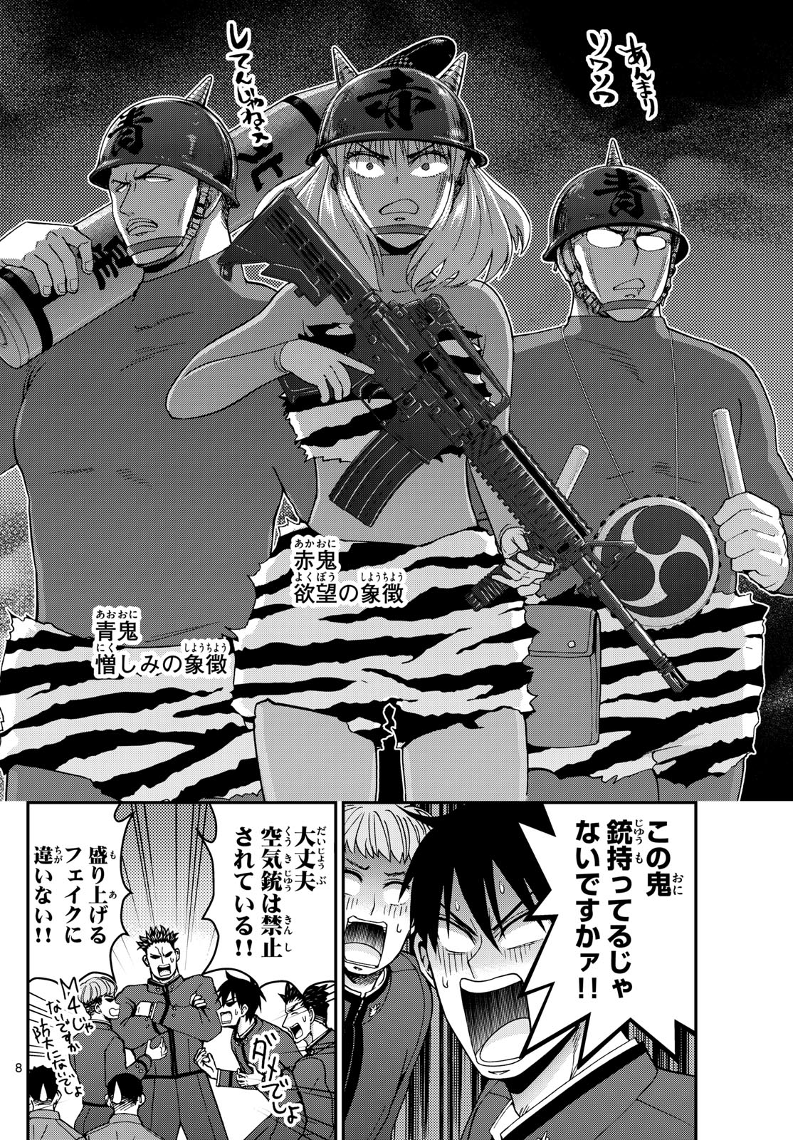 Page 8