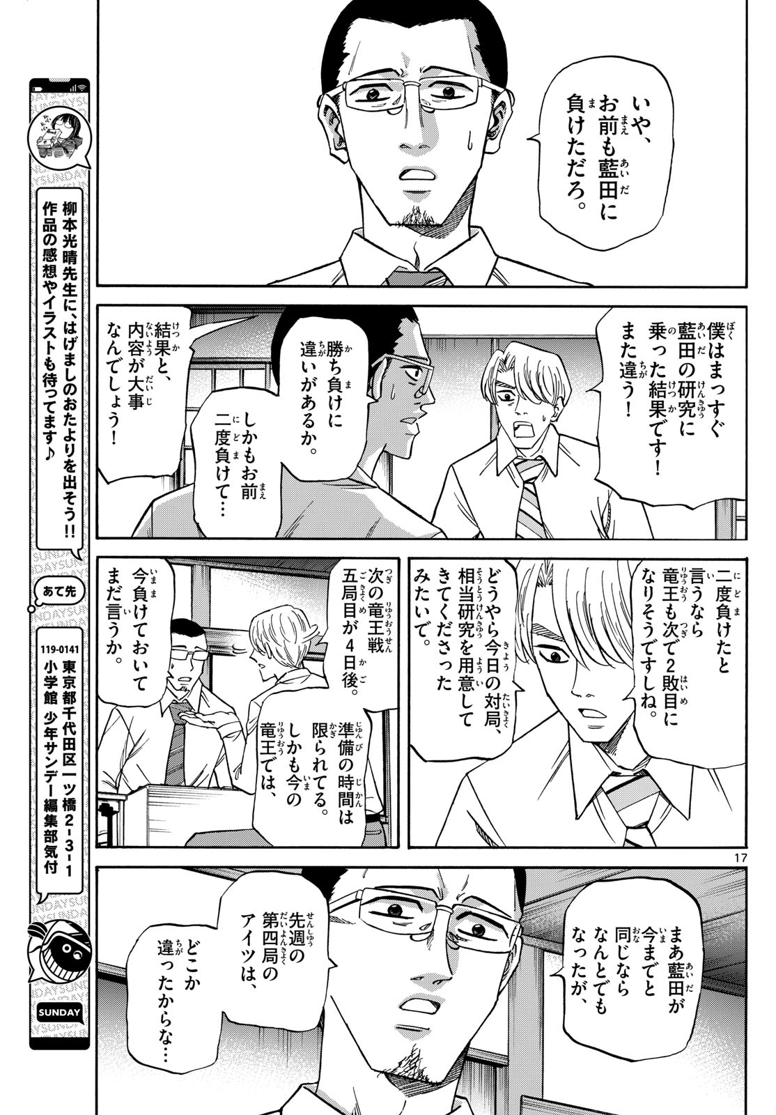Page 17