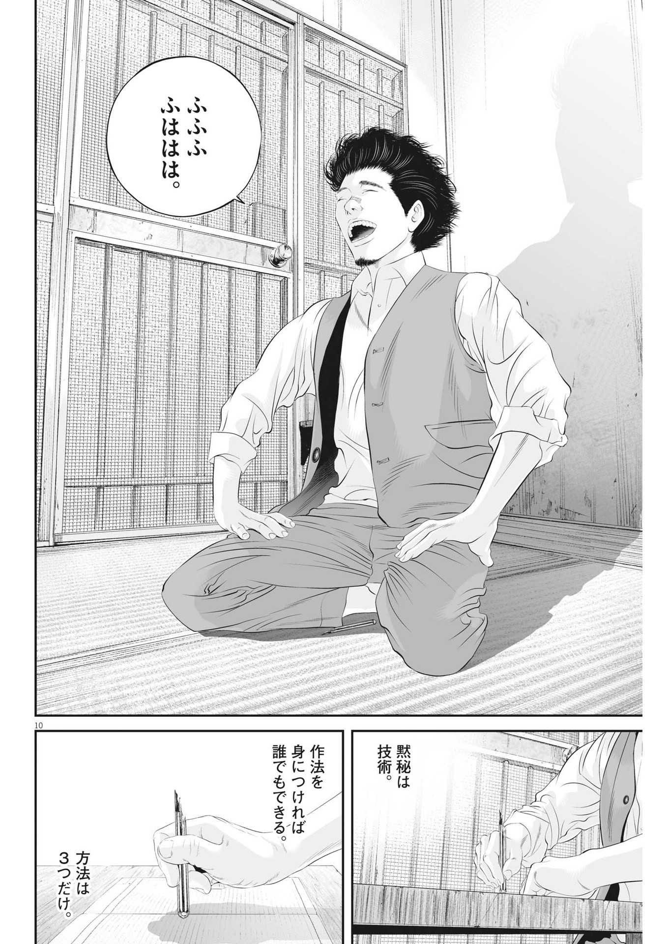 Page 10