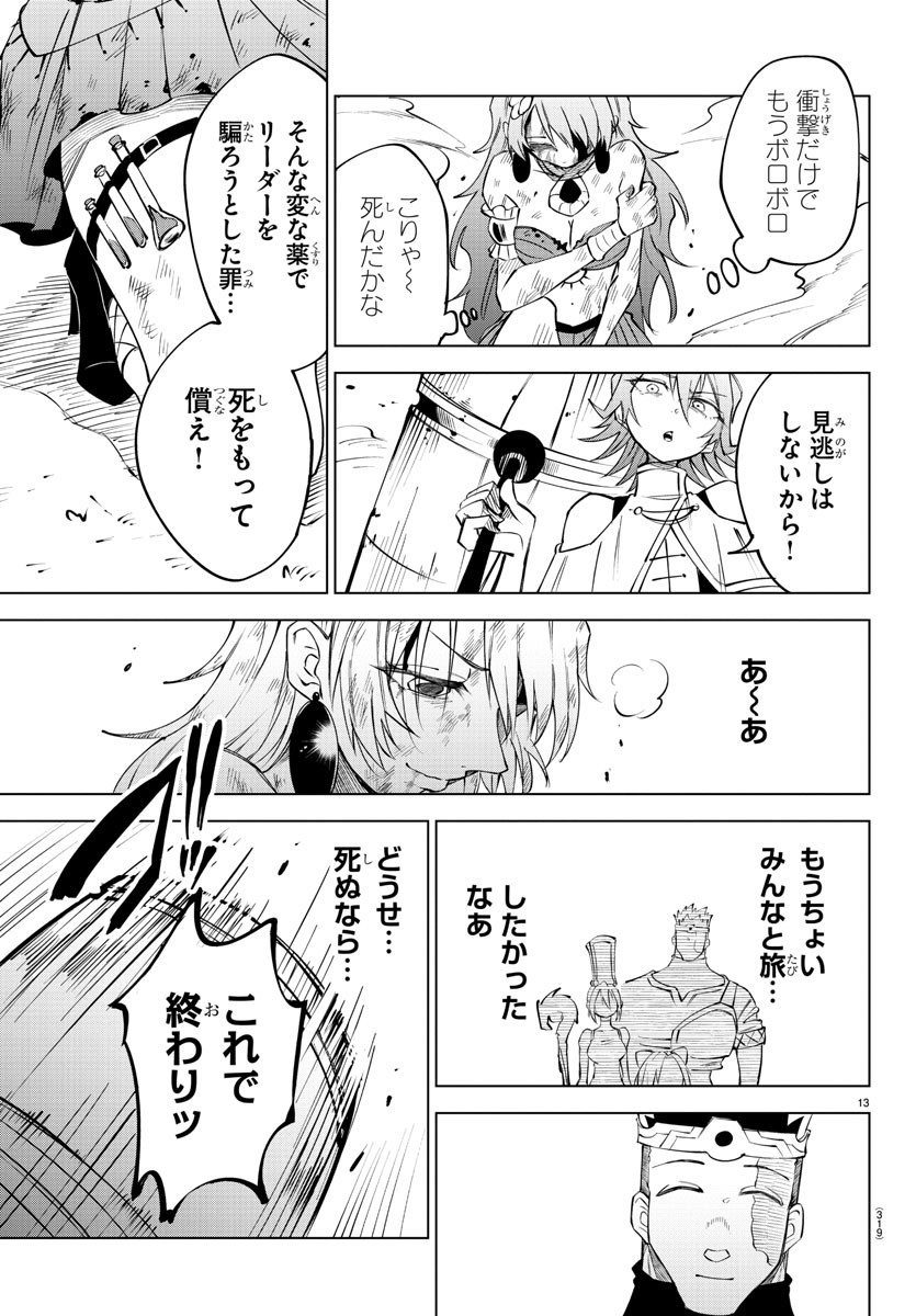 Page 13