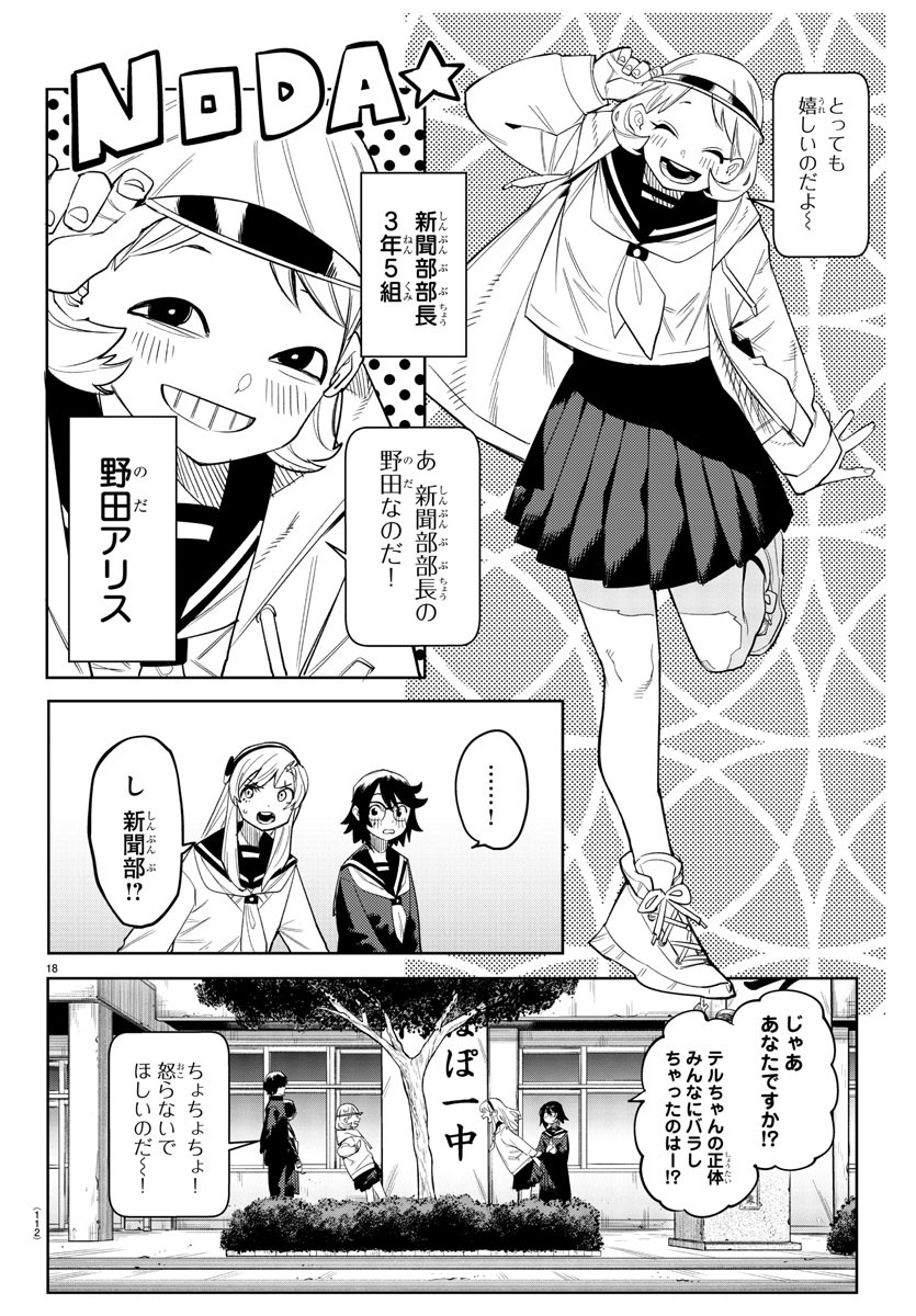 Page 18